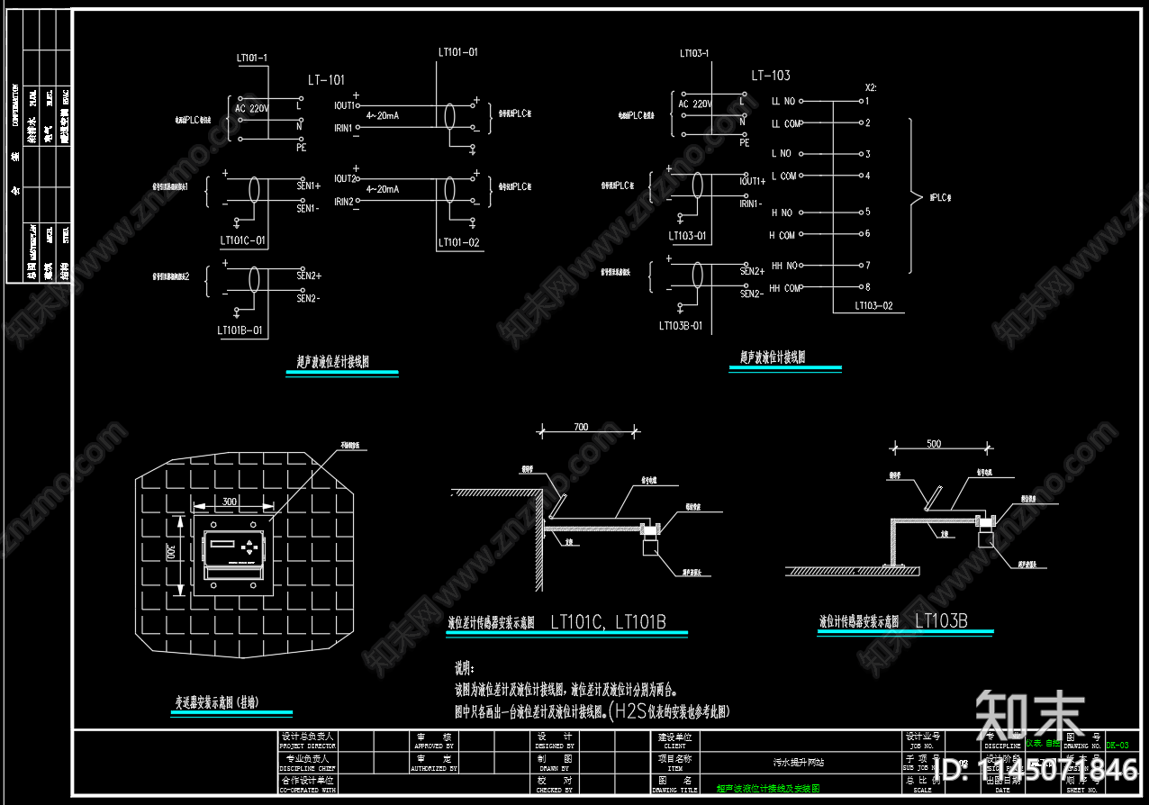 污水提升泵站自控电气图cad施工图下载【ID:1145071846】