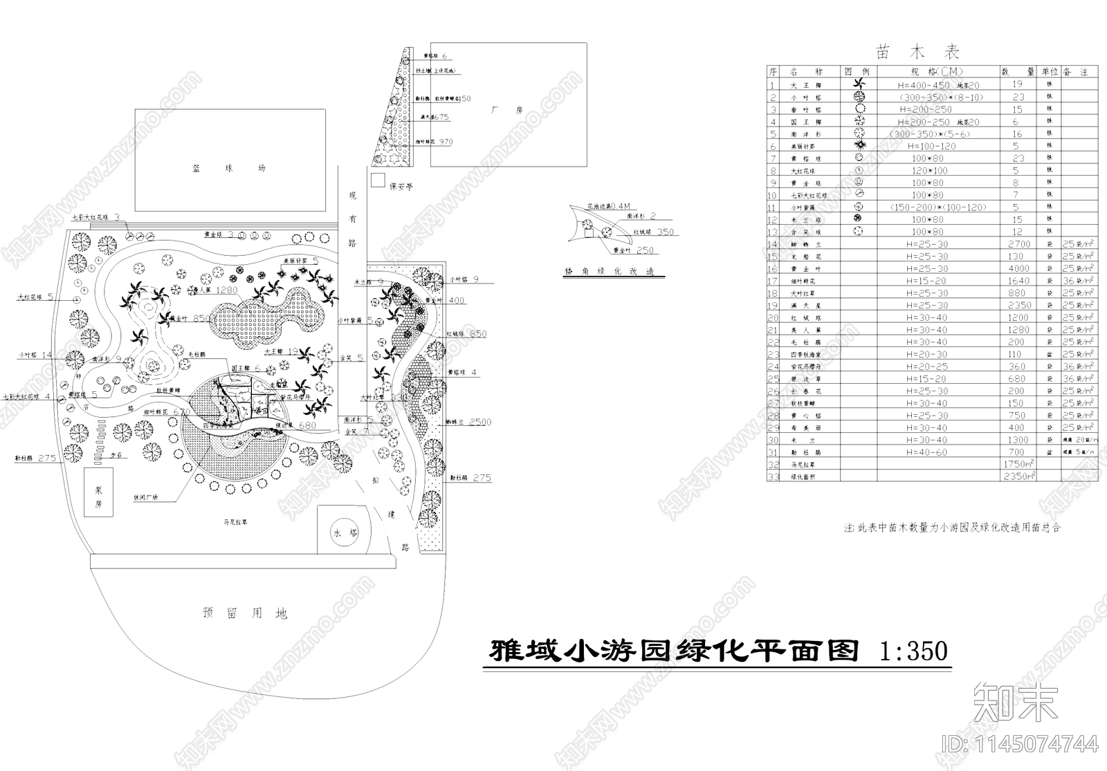 雅域小游园景观植物绿化平面施工图下载【ID:1145074744】