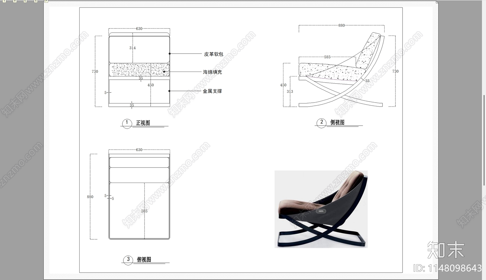 单人沙发休闲沙发三视图施工图下载【ID:1148098643】
