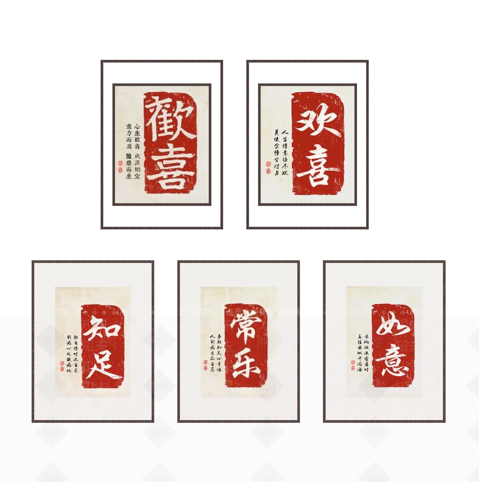 新中式创意国潮禅意喜庆书法装饰画SU模型下载【ID:1145081630】