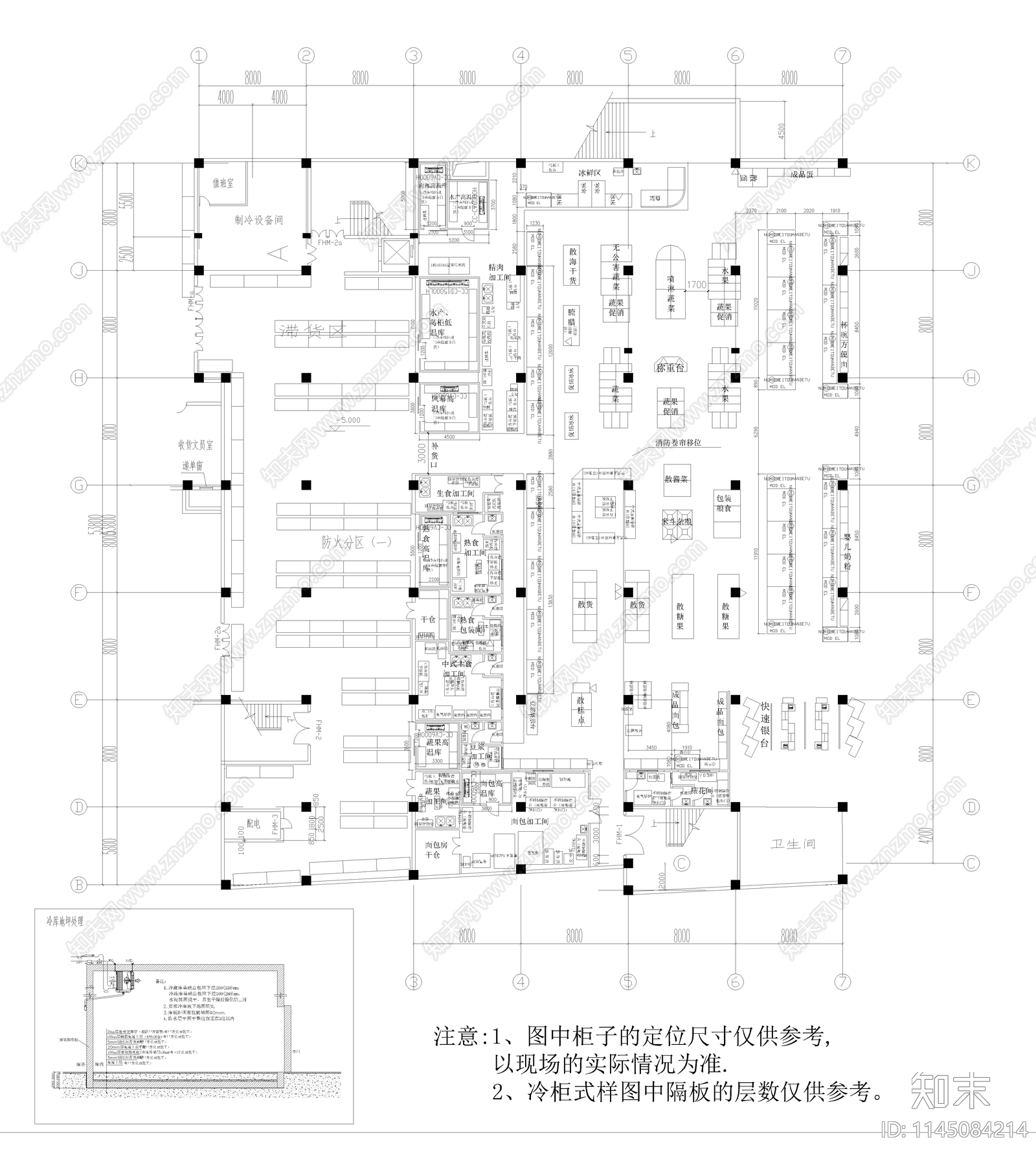 超市生鲜室内cad施工图下载【ID:1145084214】