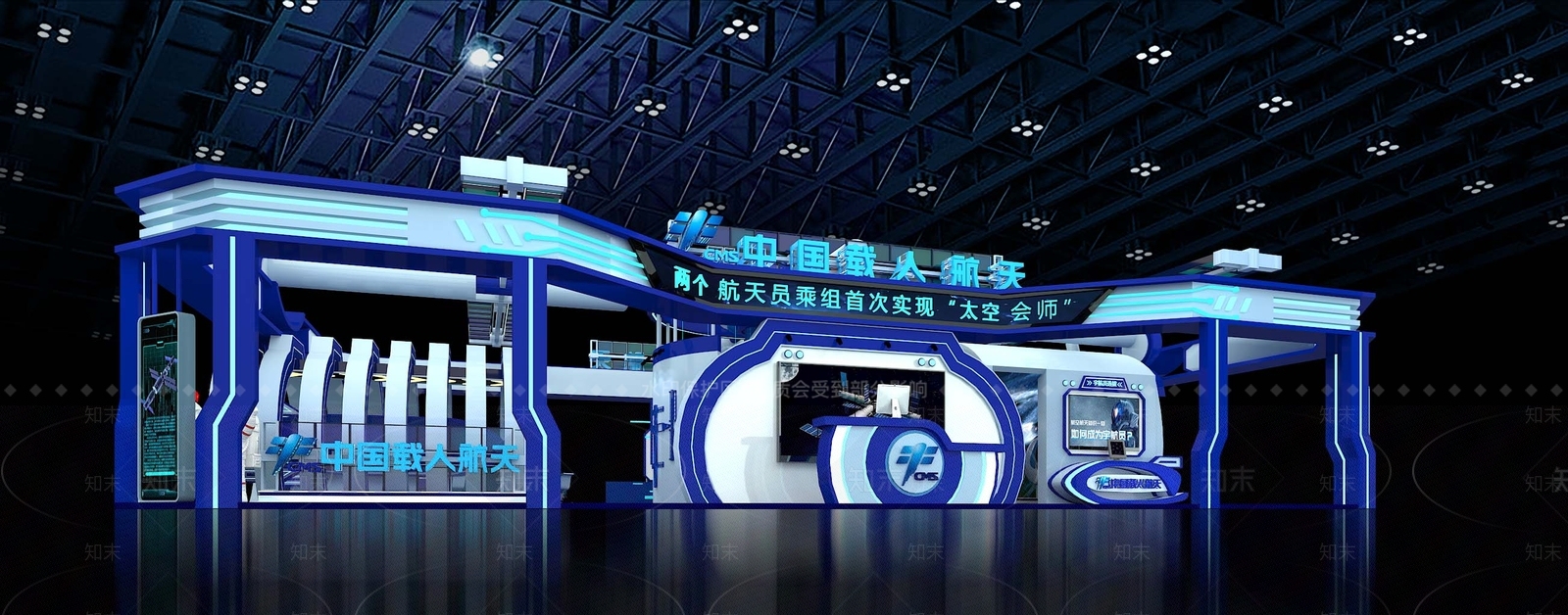 中国空间站科技展位3D模型下载【ID:1145085777】