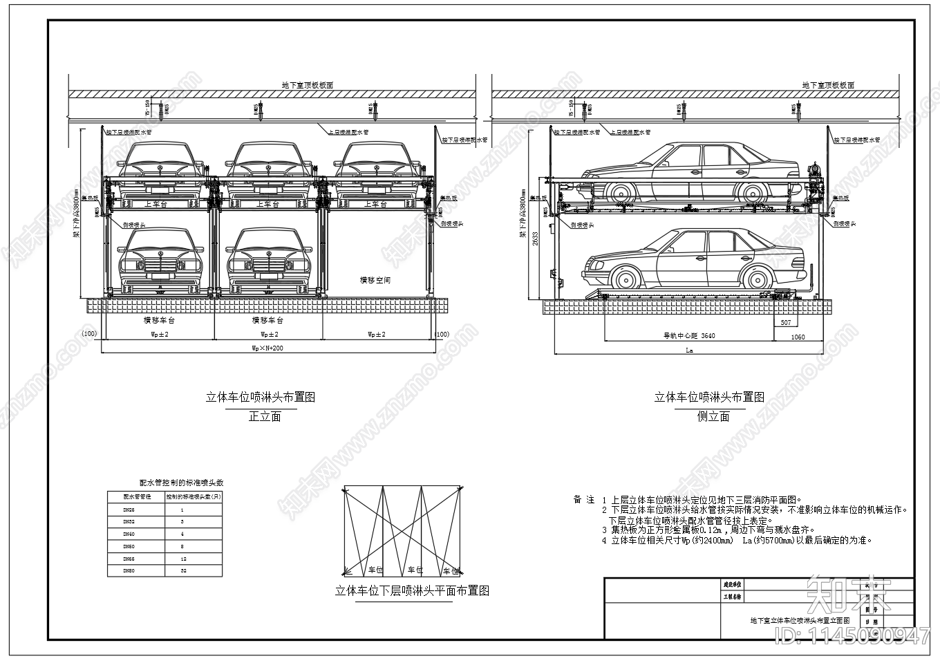 地下室停车库消防喷淋布置图cad施工图下载【ID:1145090947】