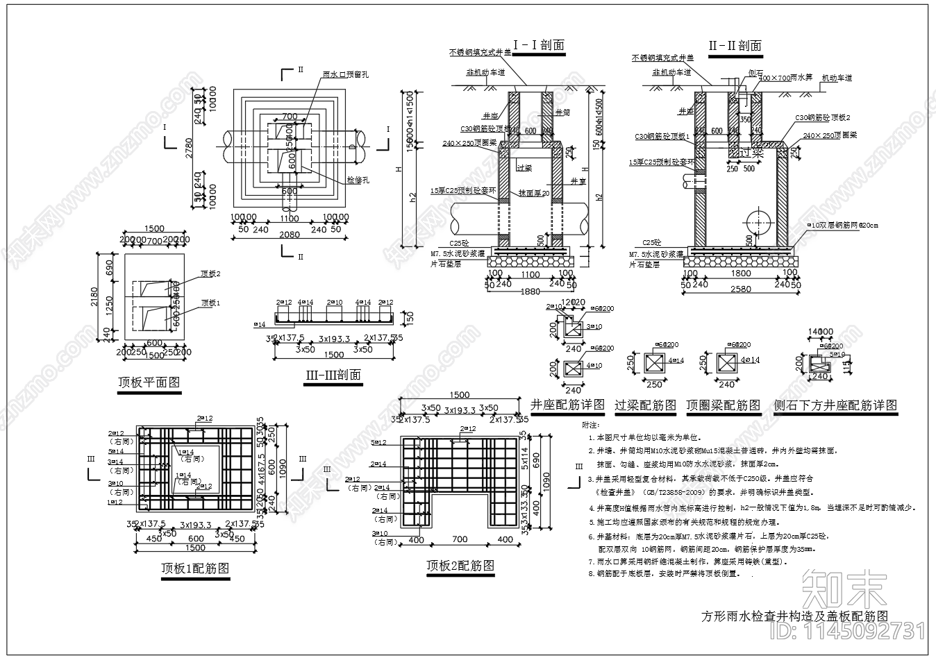 盖板配筋图cad施工图下载【ID:1145092731】