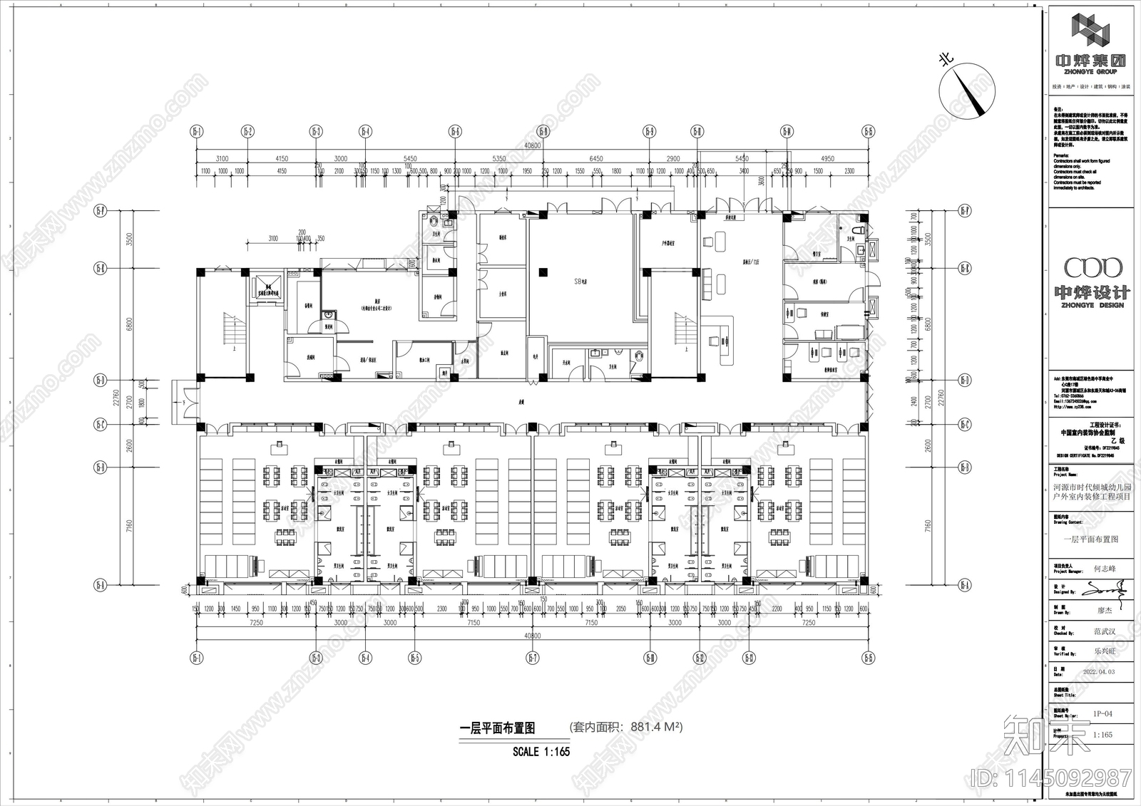 河源市时代倾城幼儿园cad施工图下载【ID:1145092987】