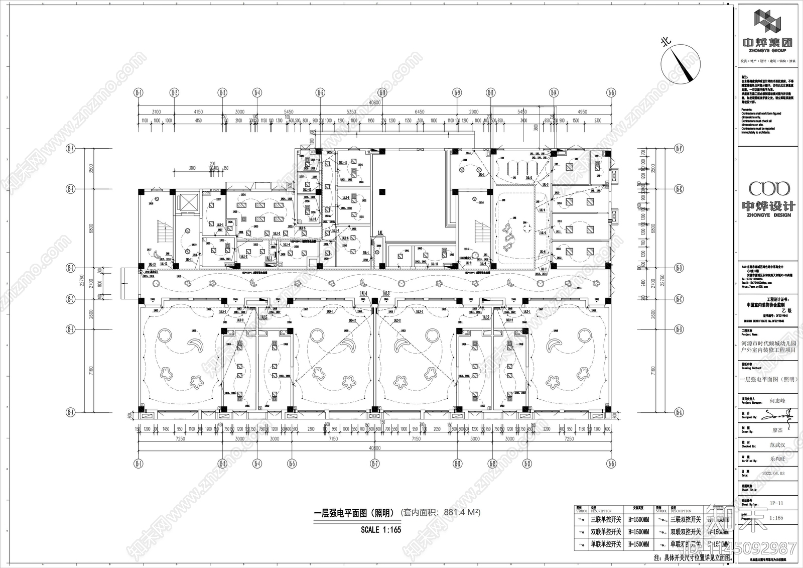 河源市时代倾城幼儿园cad施工图下载【ID:1145092987】