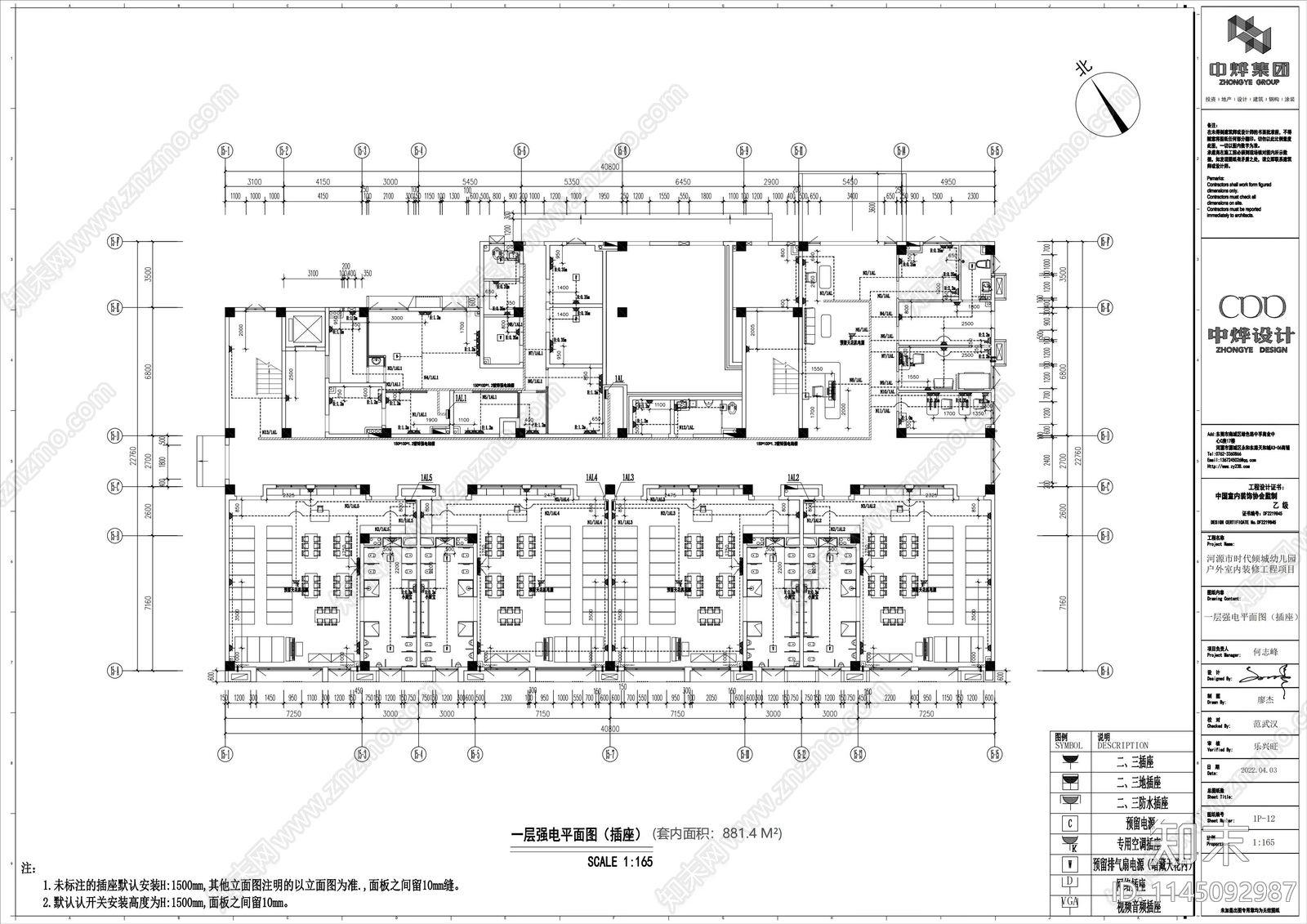 河源市时代倾城幼儿园cad施工图下载【ID:1145092987】