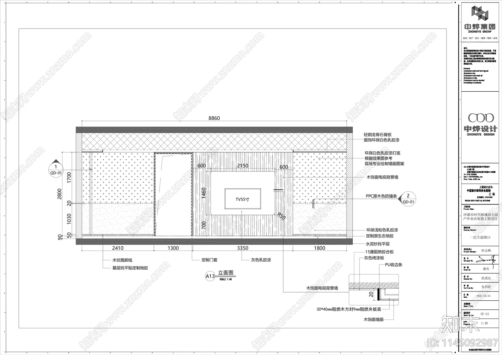 河源市时代倾城幼儿园cad施工图下载【ID:1145092987】