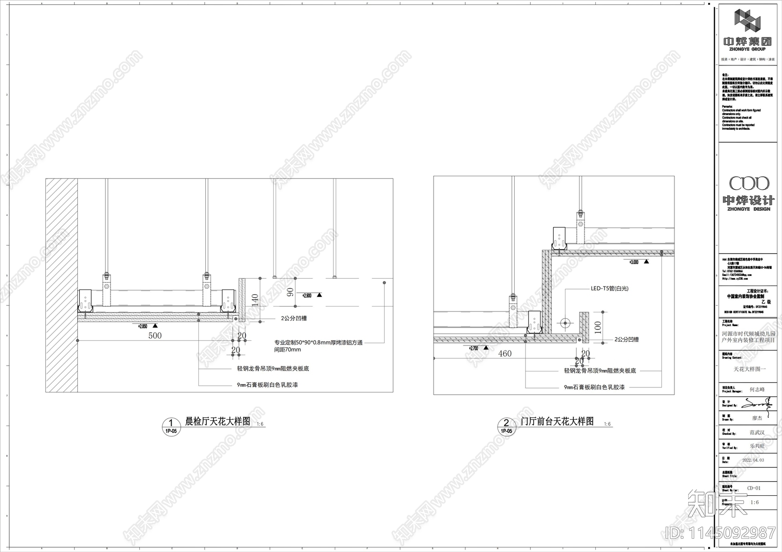 河源市时代倾城幼儿园cad施工图下载【ID:1145092987】