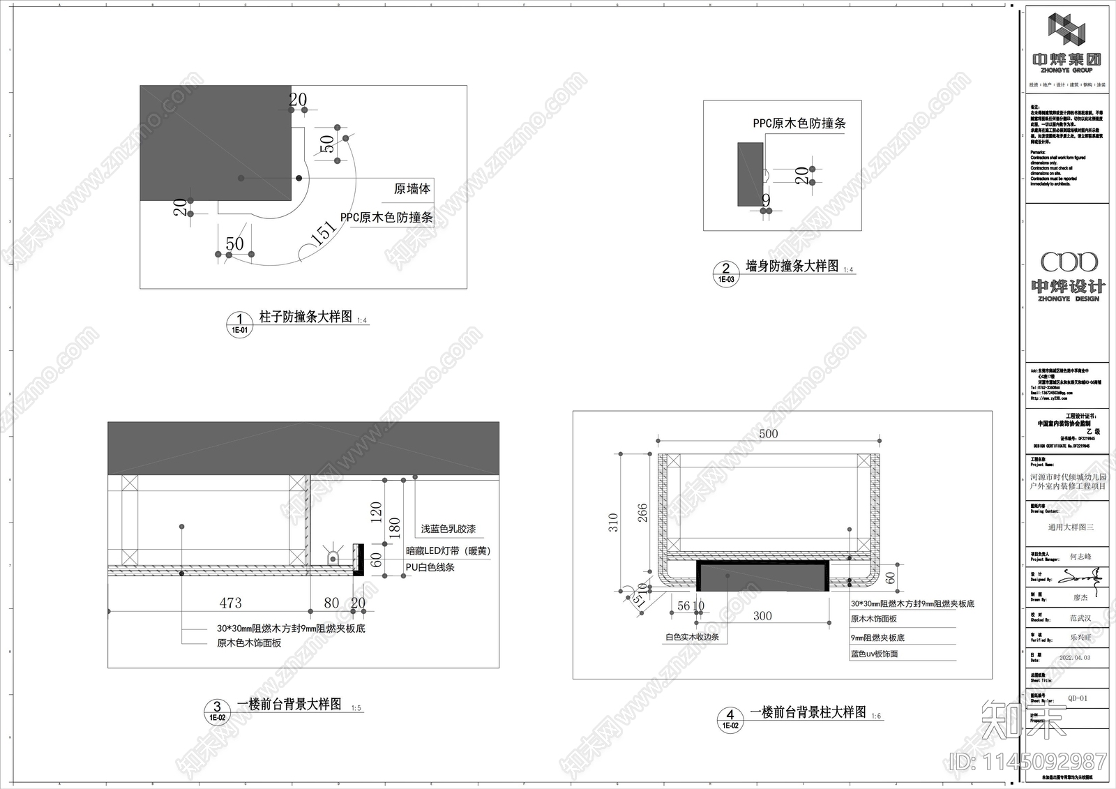 河源市时代倾城幼儿园cad施工图下载【ID:1145092987】