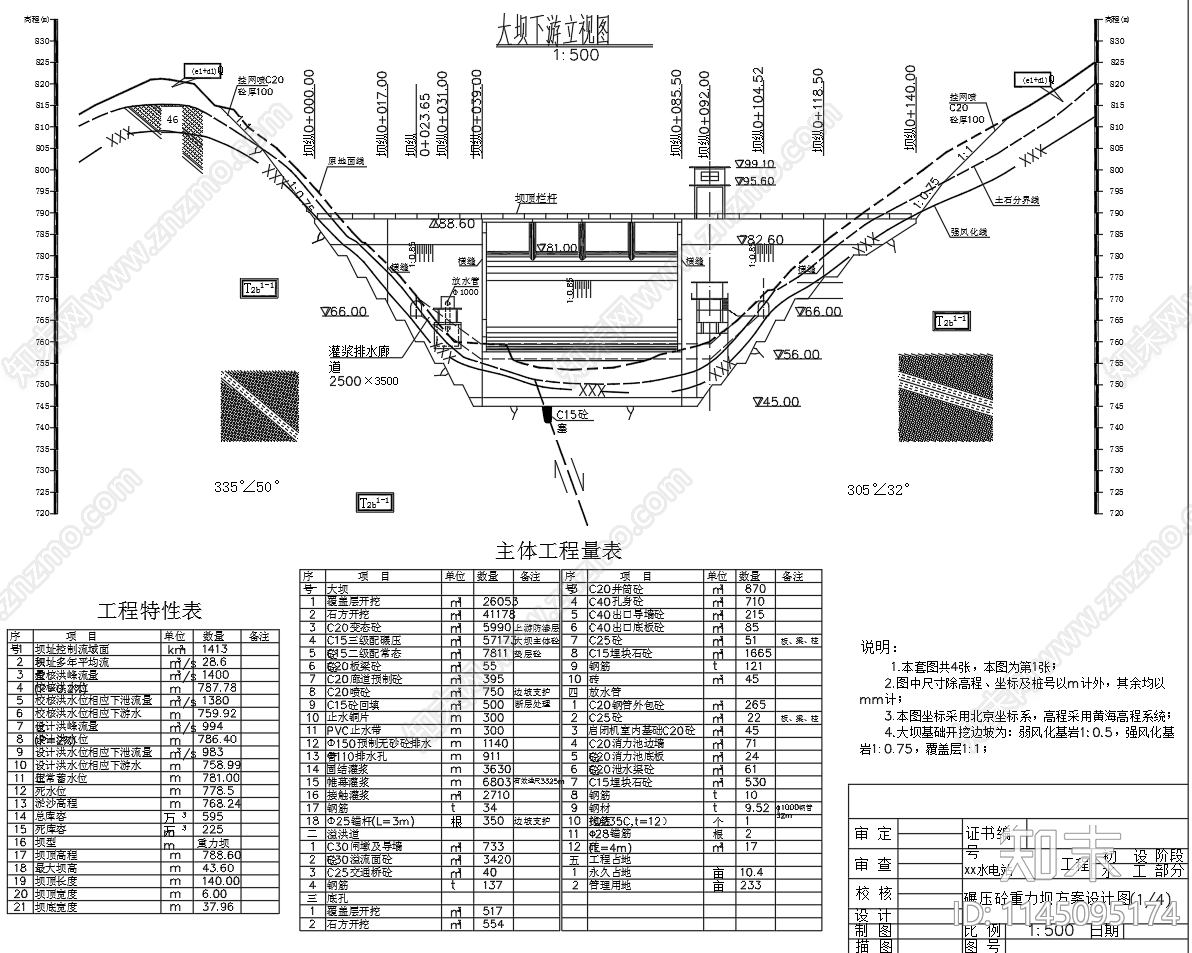 溢流坝段设计图cad施工图下载【ID:1145095174】