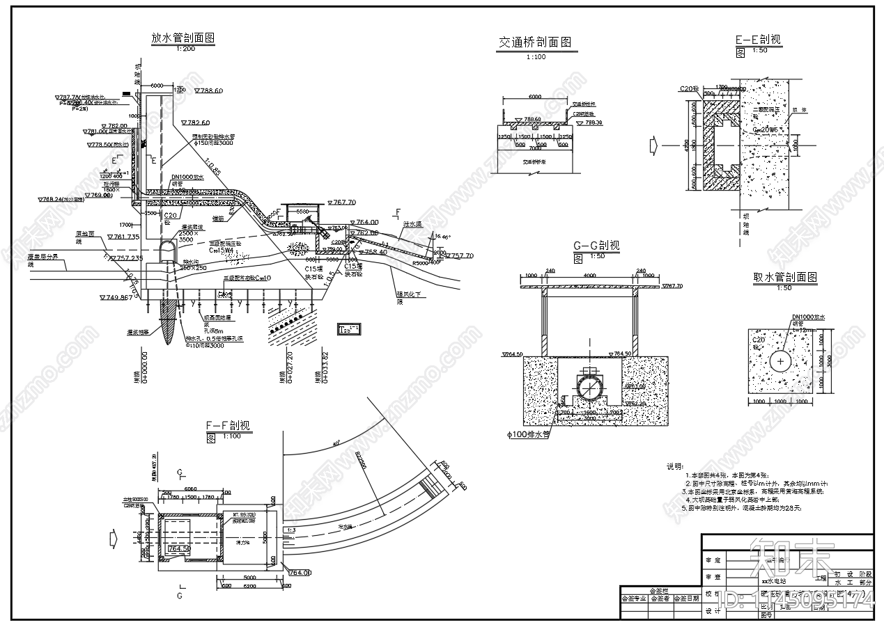 溢流坝段设计图cad施工图下载【ID:1145095174】