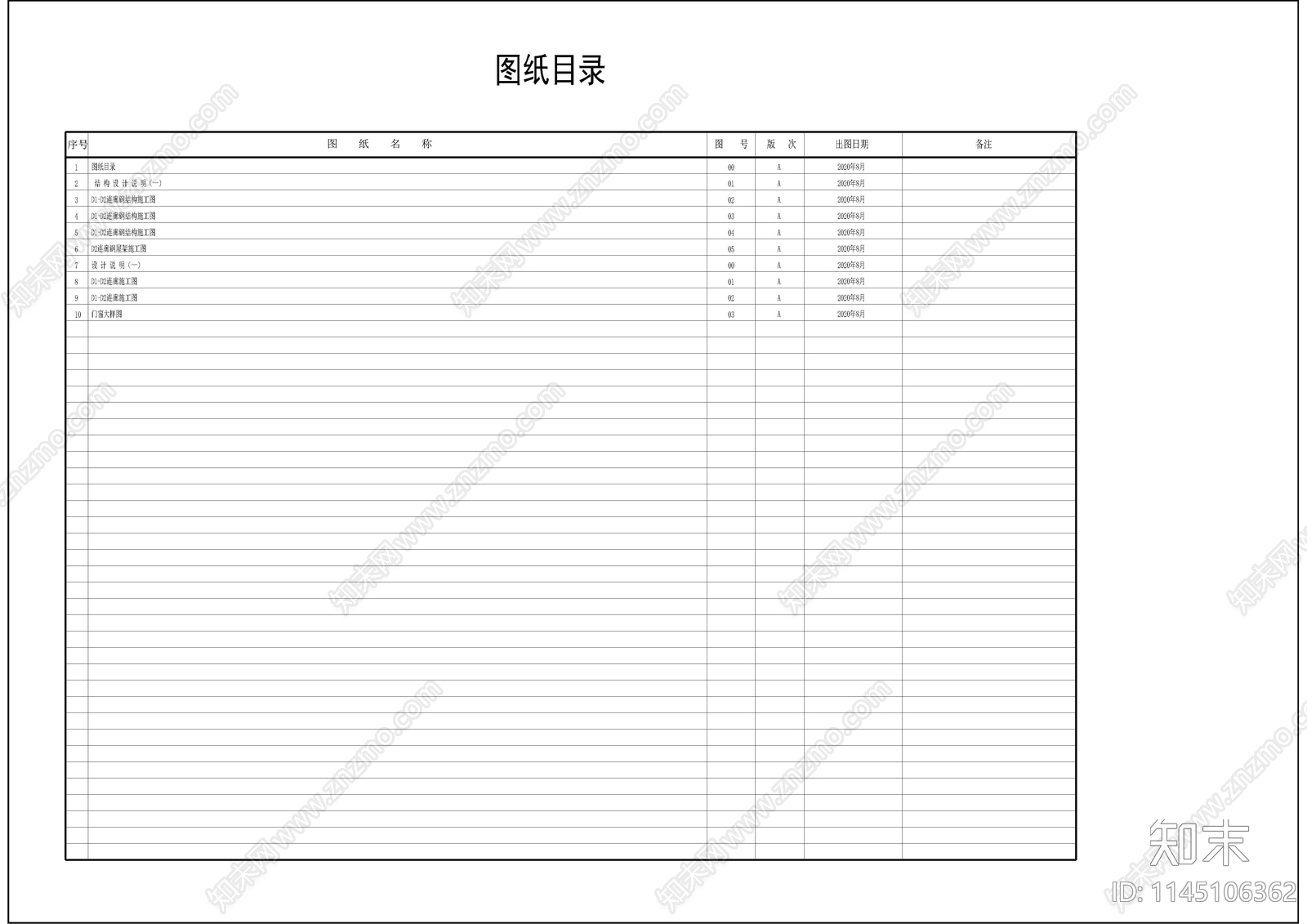 钢结构连廊全套cad施工图下载【ID:1145106362】