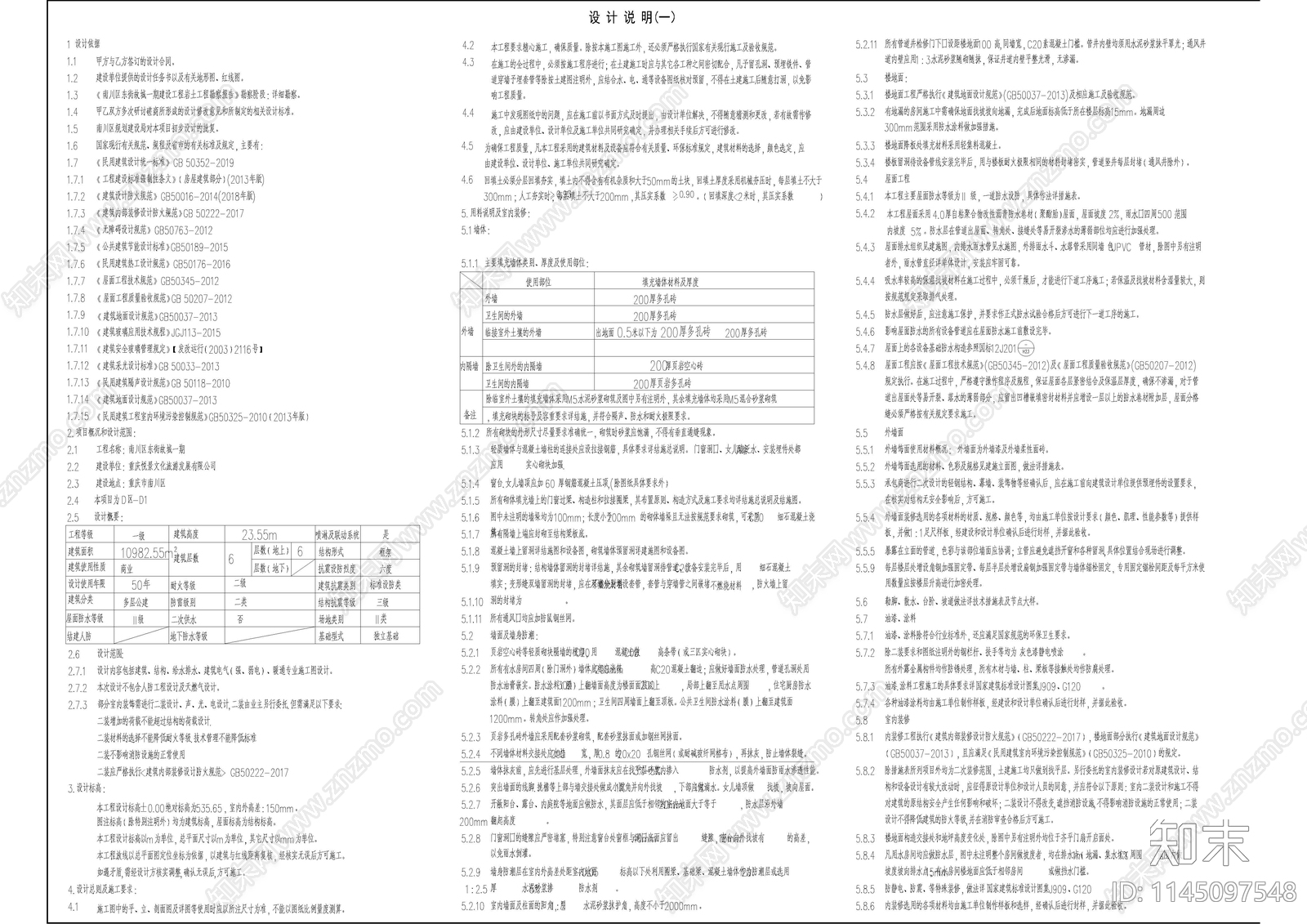 民宿幕墙外立面改造详细cad施工图下载【ID:1145097548】