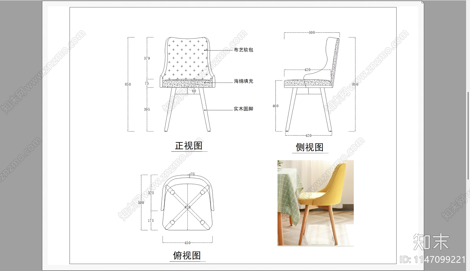 单人沙发休闲沙发节点cad施工图下载【ID:1147099221】