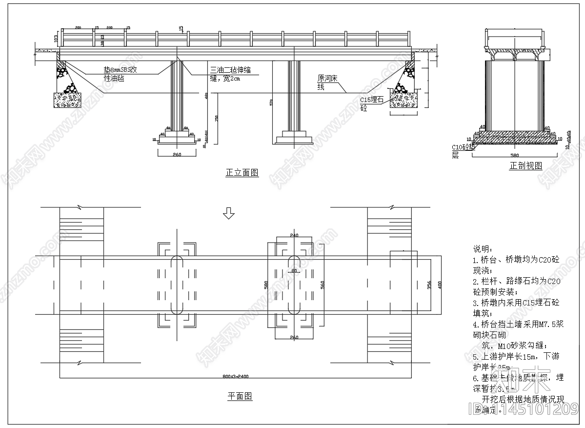 8米跨现浇T型梁交通桥结构钢筋图cad施工图下载【ID:1145101209】