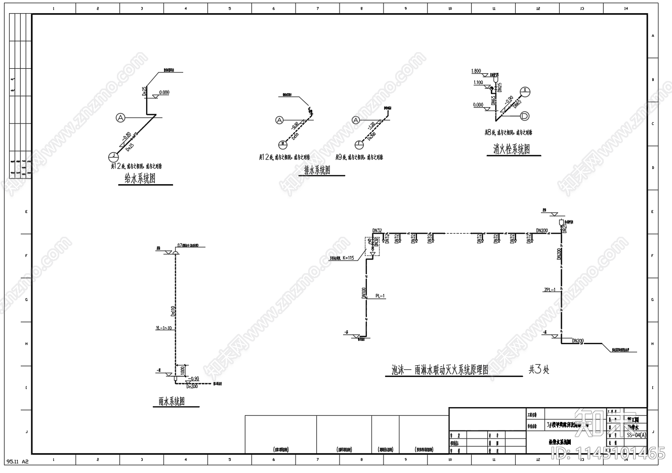 喷淋消火栓泵房设计图cad施工图下载【ID:1145101465】