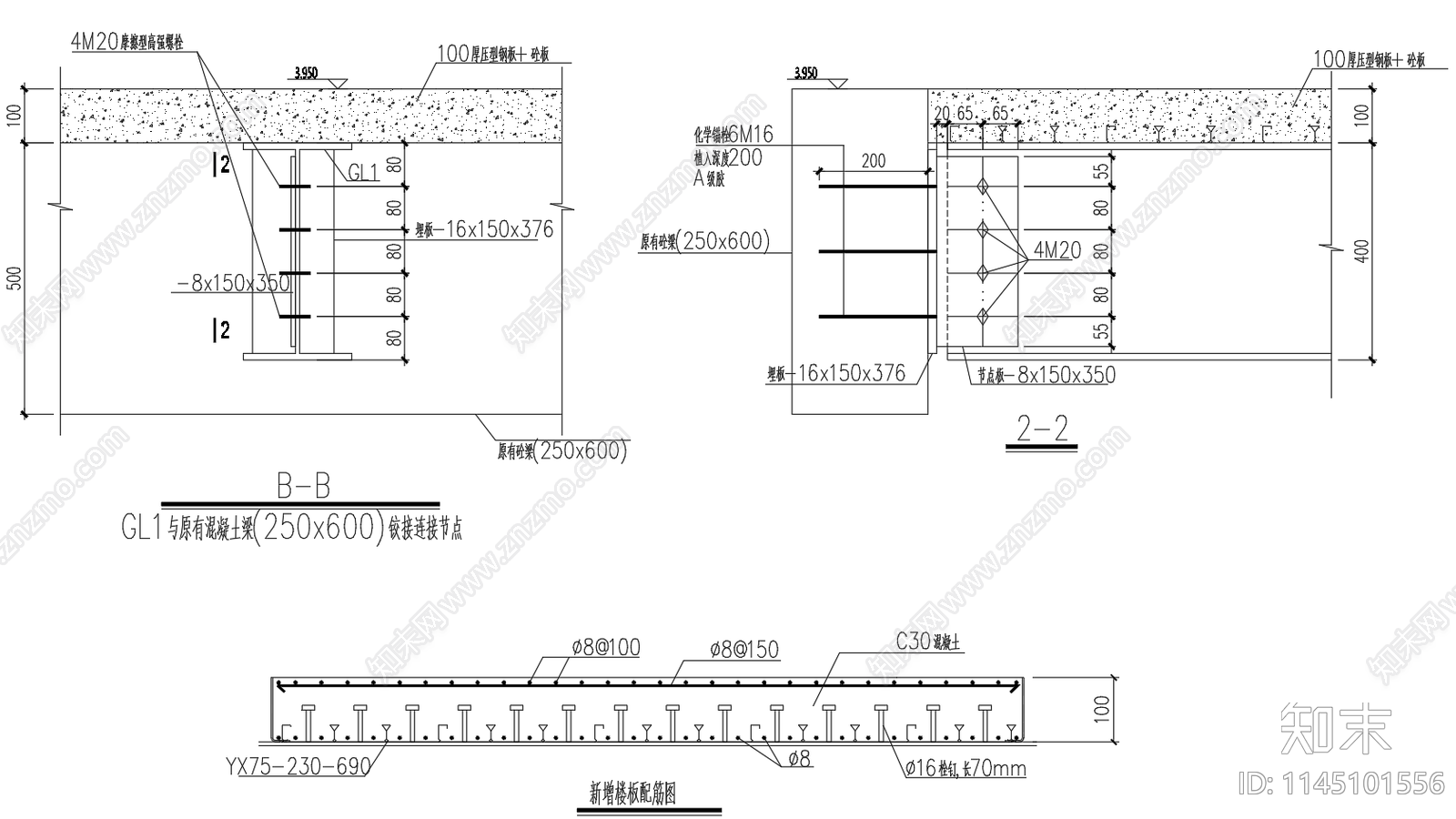 增设压型钢板楼板配筋图cad施工图下载【ID:1145101556】