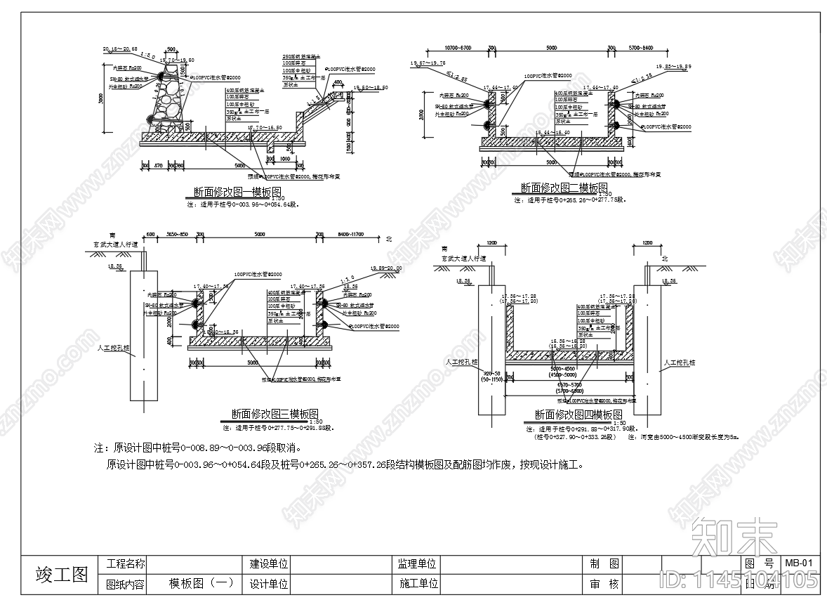 河道整治断面配筋图cad施工图下载【ID:1145104105】