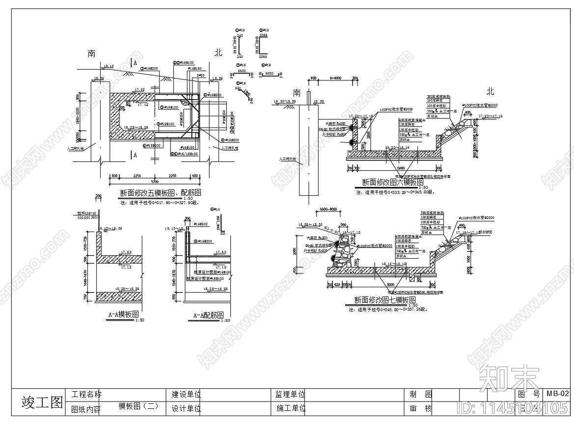 河道整治断面配筋图cad施工图下载【ID:1145104105】