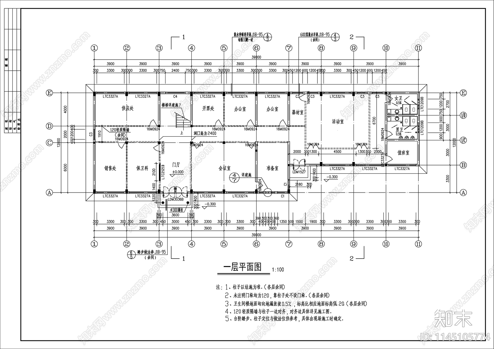 园区办公楼建详图cad施工图下载【ID:1145105774】
