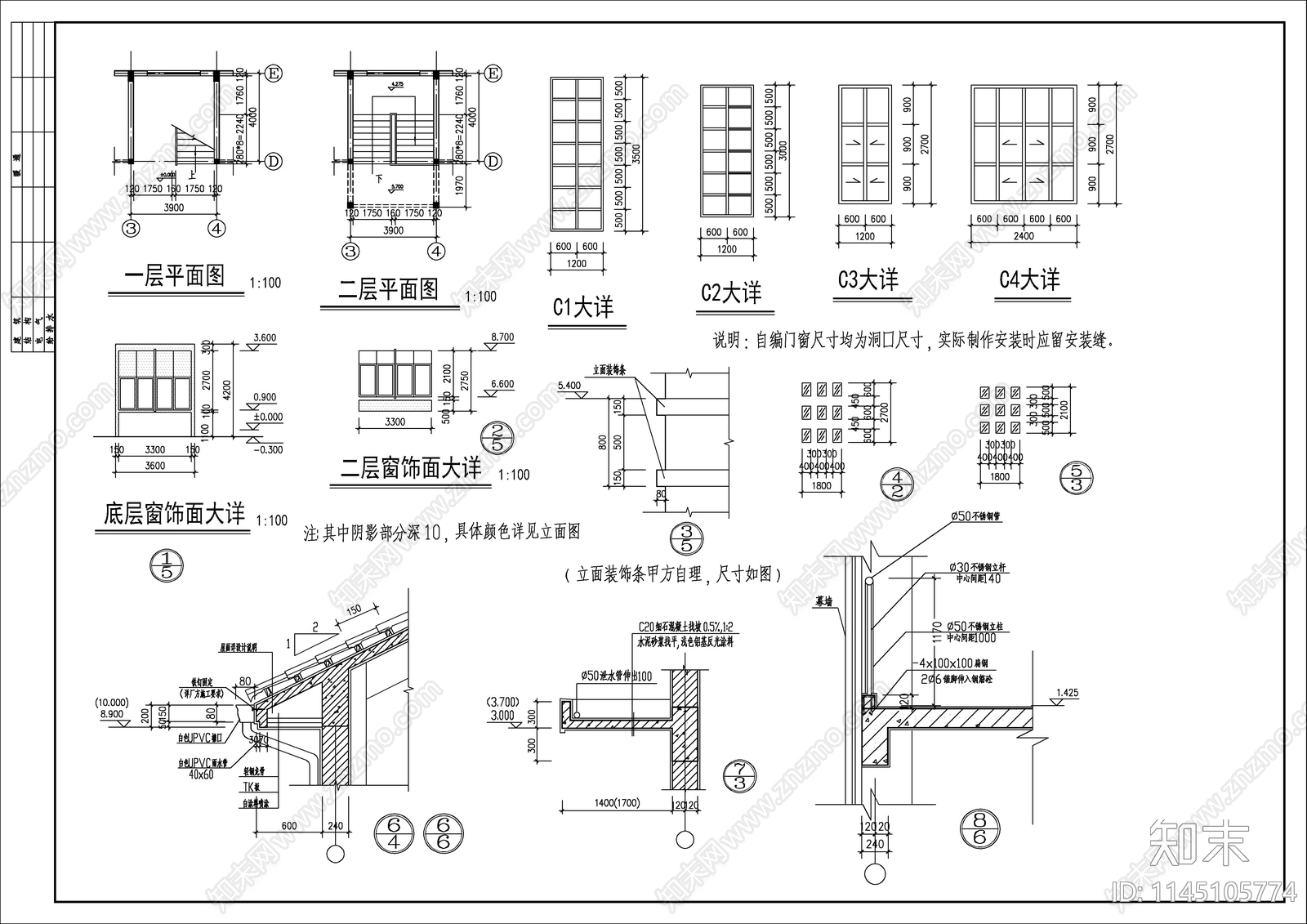 园区办公楼建详图cad施工图下载【ID:1145105774】