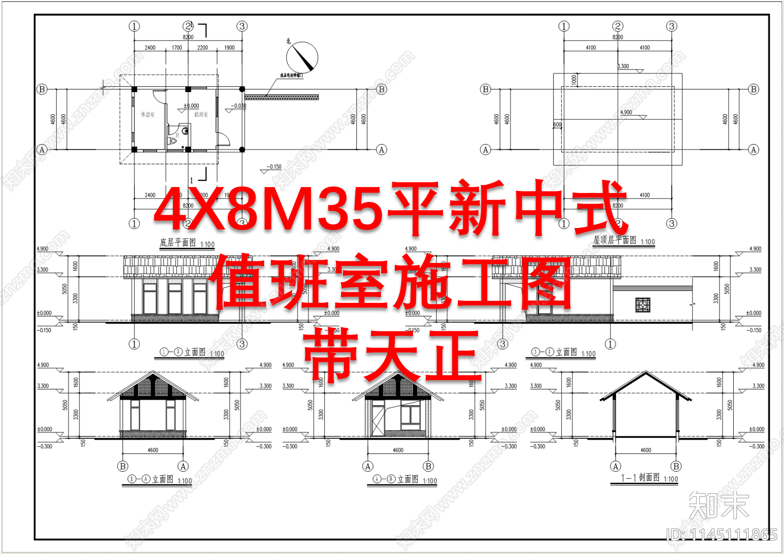 4X8M35平新中式值班室cad施工图下载【ID:1145111865】