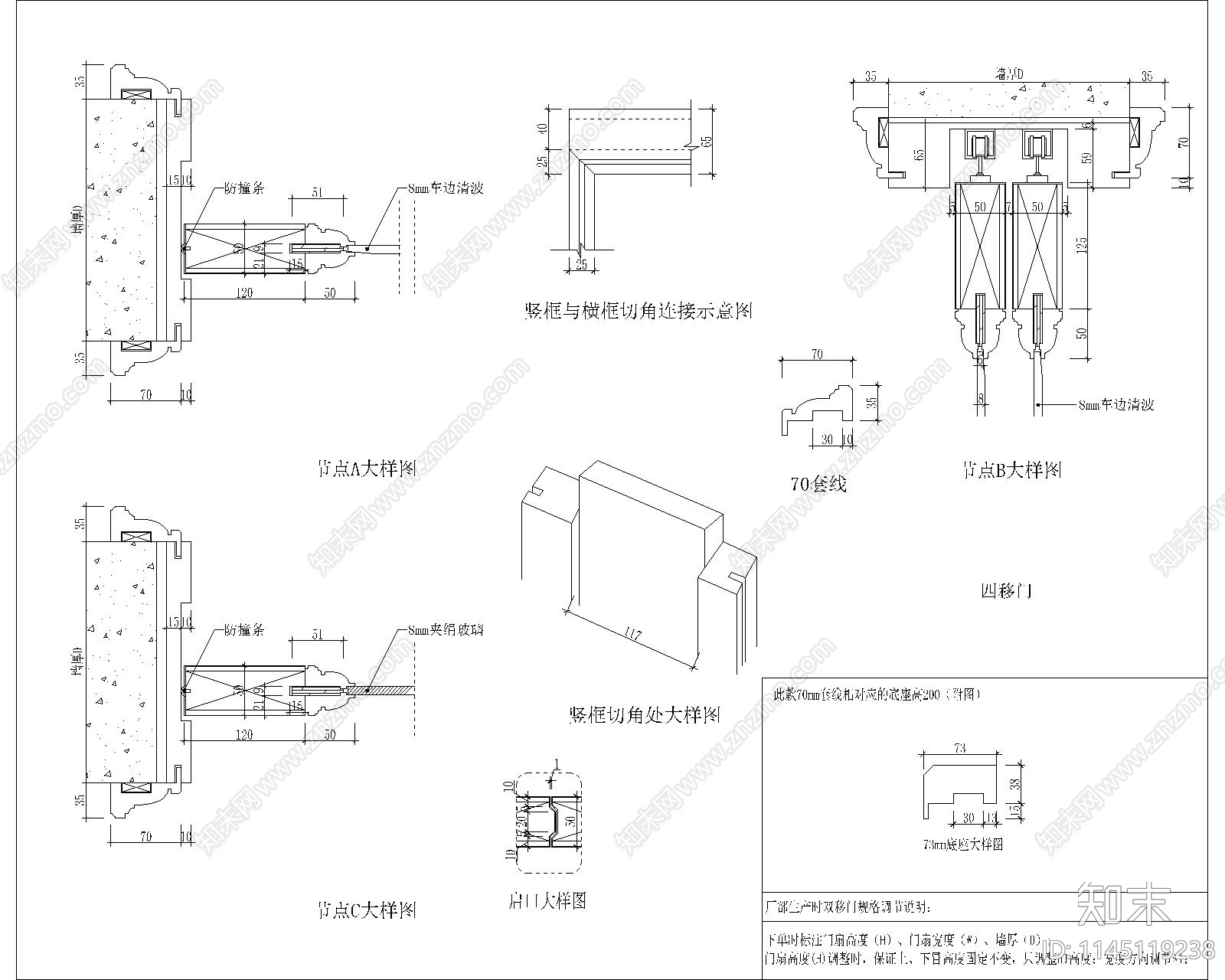 两套吊柜推拉门大样图cad施工图下载【ID:1145119238】