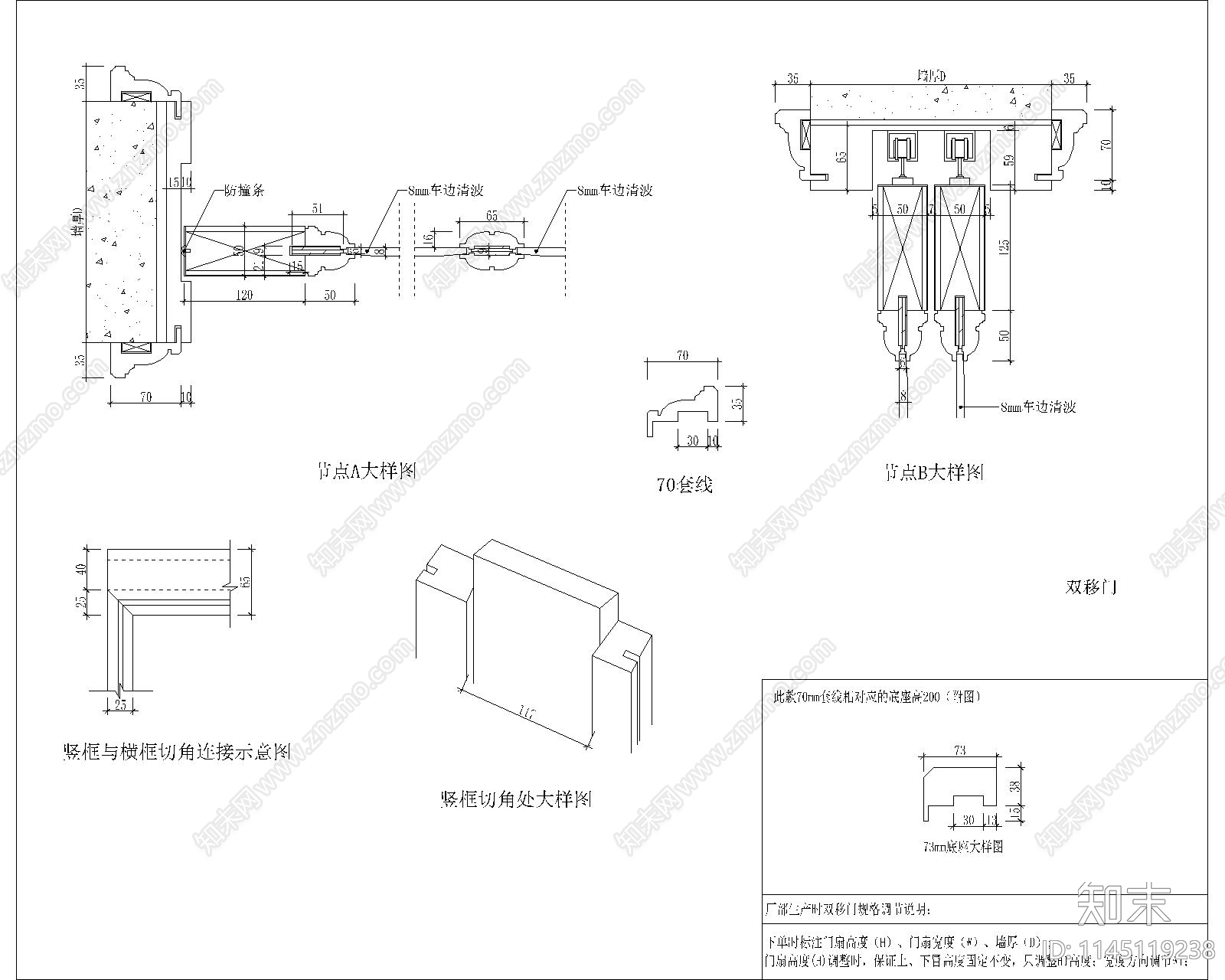 两套吊柜推拉门大样图cad施工图下载【ID:1145119238】