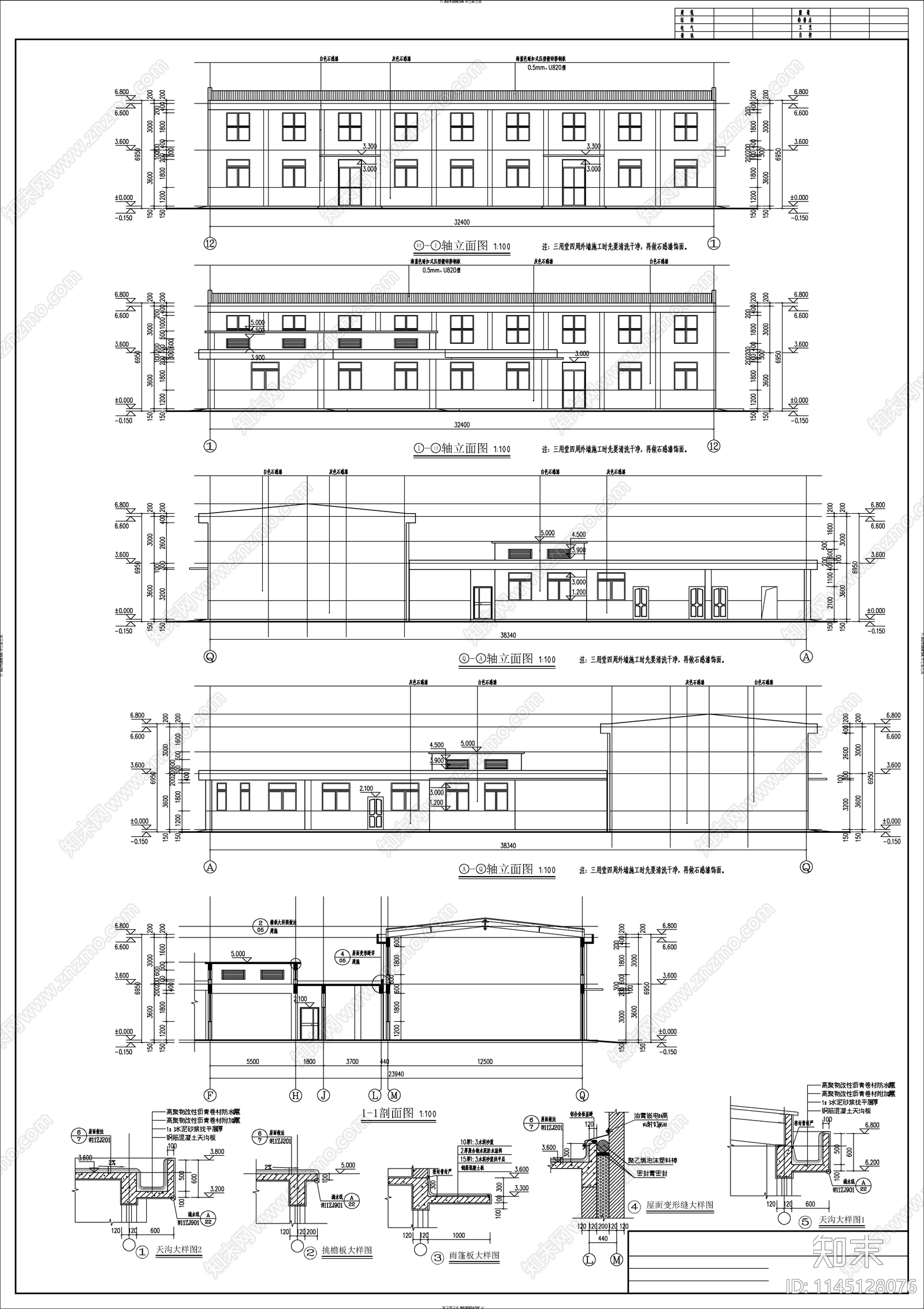 中学三食堂建筑详图cad施工图下载【ID:1145128076】