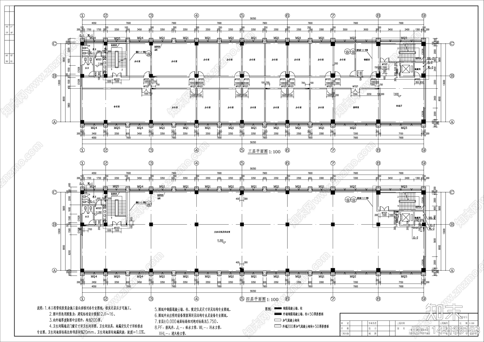 园区办公楼建筑详图cad施工图下载【ID:1145128193】