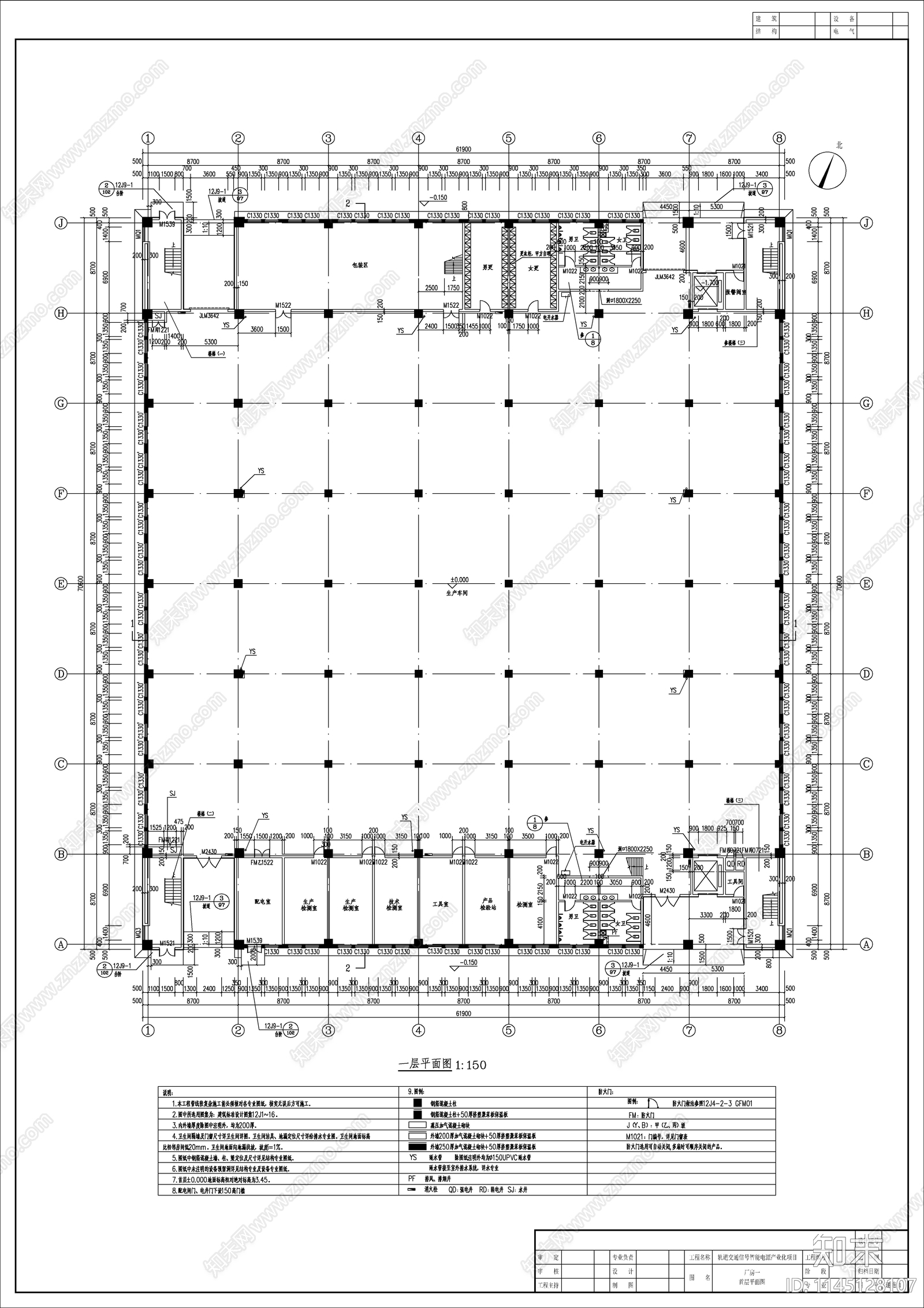 园区厂房建筑详图cad施工图下载【ID:1145128107】