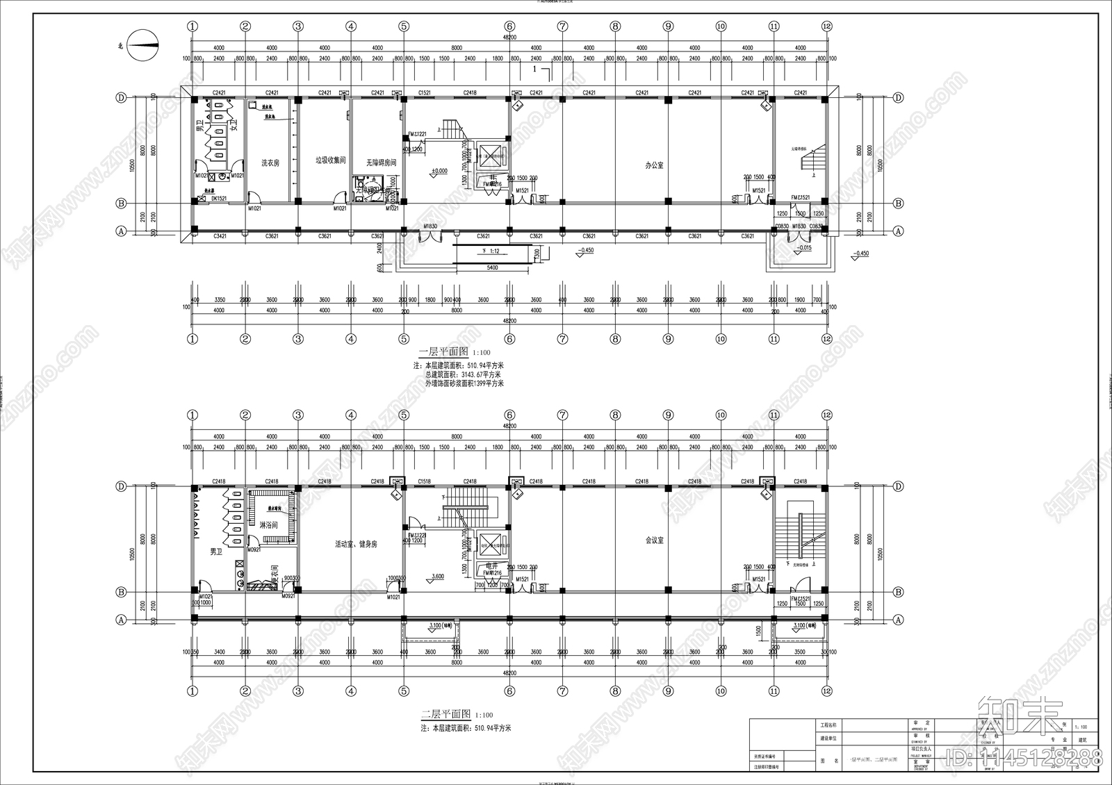 铁路局公寓楼建筑cad施工图下载【ID:1145128288】