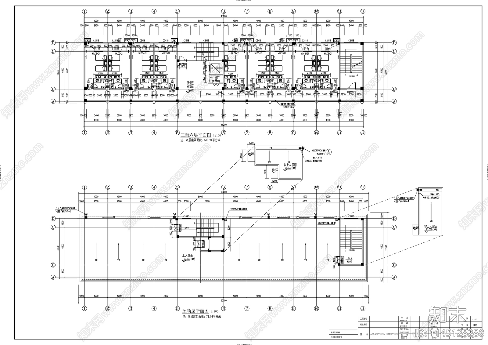 铁路局公寓楼建筑cad施工图下载【ID:1145128288】