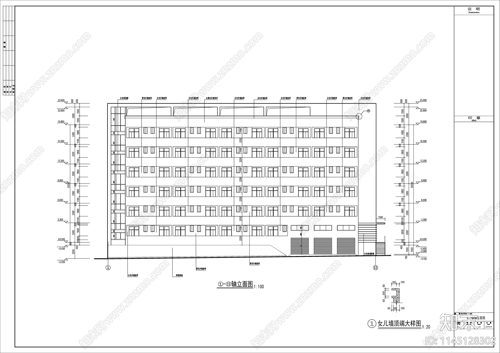 六号楼学生宿舍建筑详图cad施工图下载【ID:1145128302】