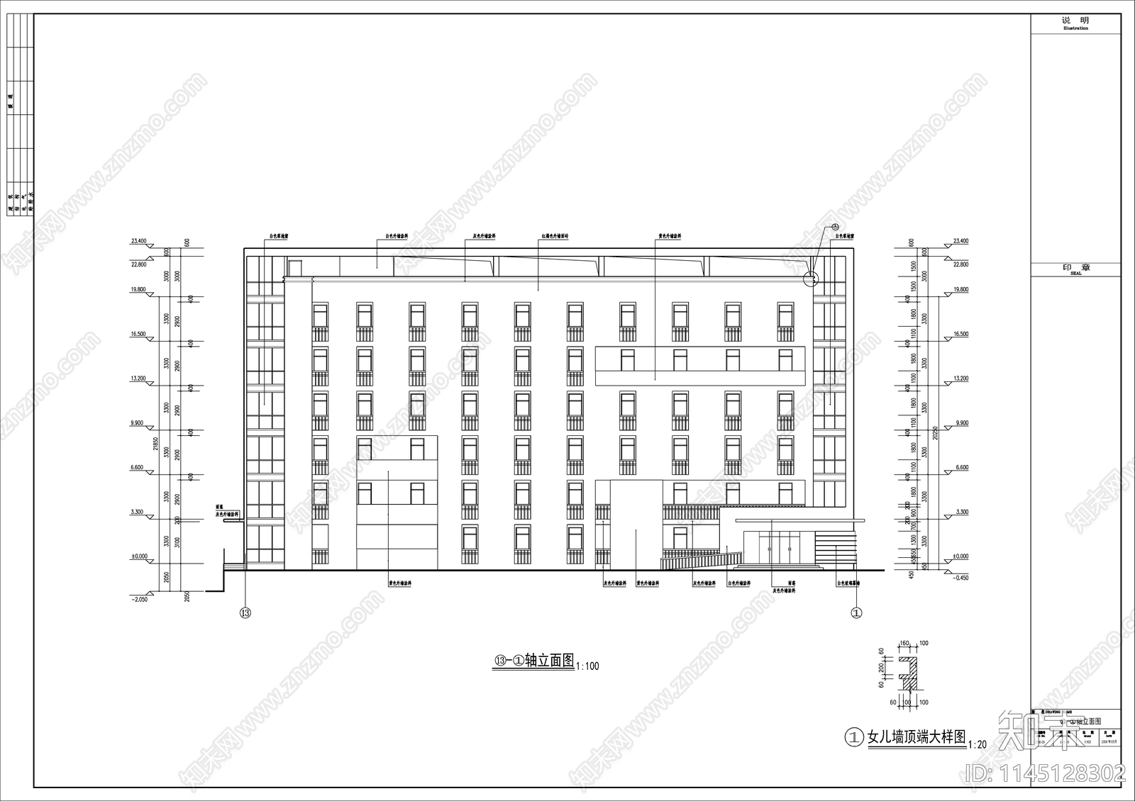 六号楼学生宿舍建筑详图cad施工图下载【ID:1145128302】