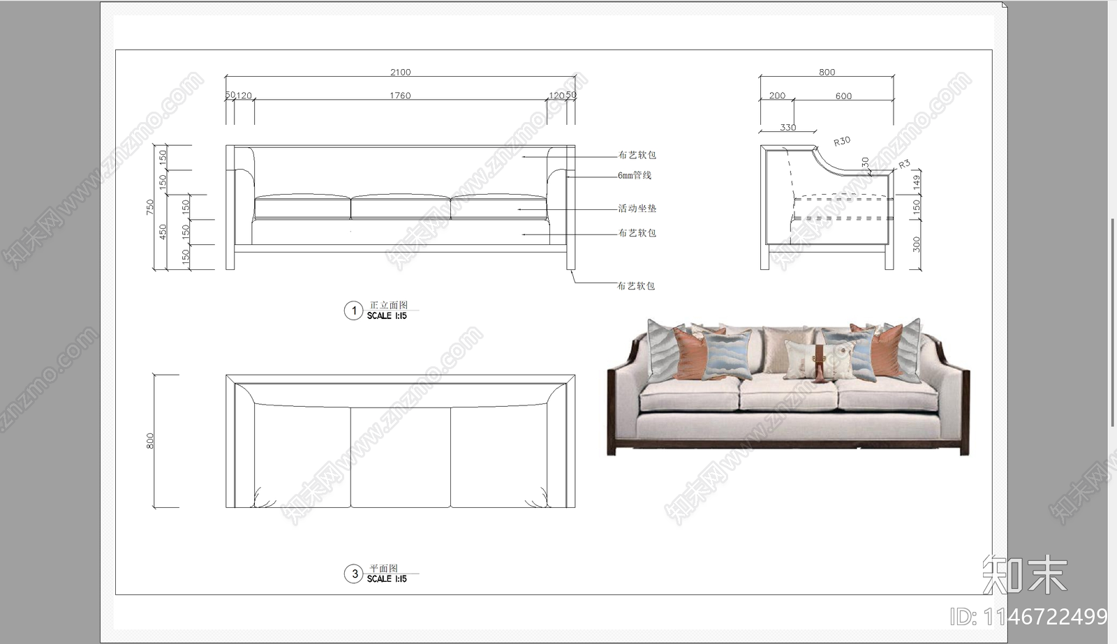 多人沙发休闲沙发施工图下载【ID:1146722499】