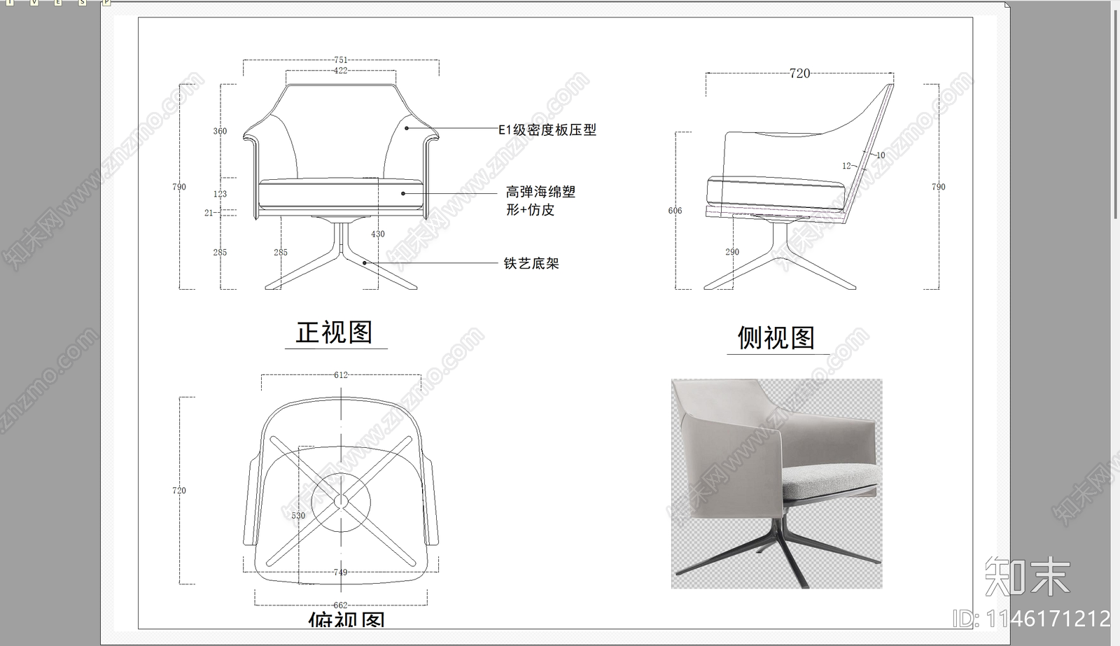 单人沙发休闲沙发三视图图库cad施工图下载【ID:1146171212】