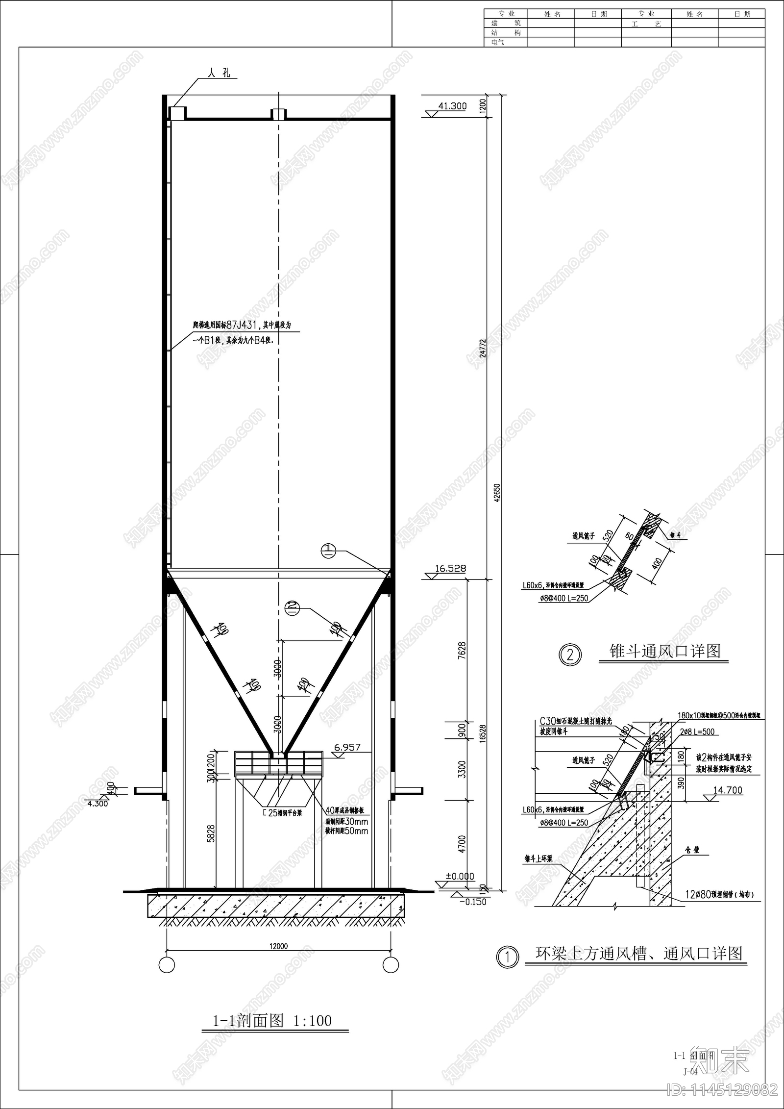 工业建筑煤仓详图cad施工图下载【ID:1145129082】