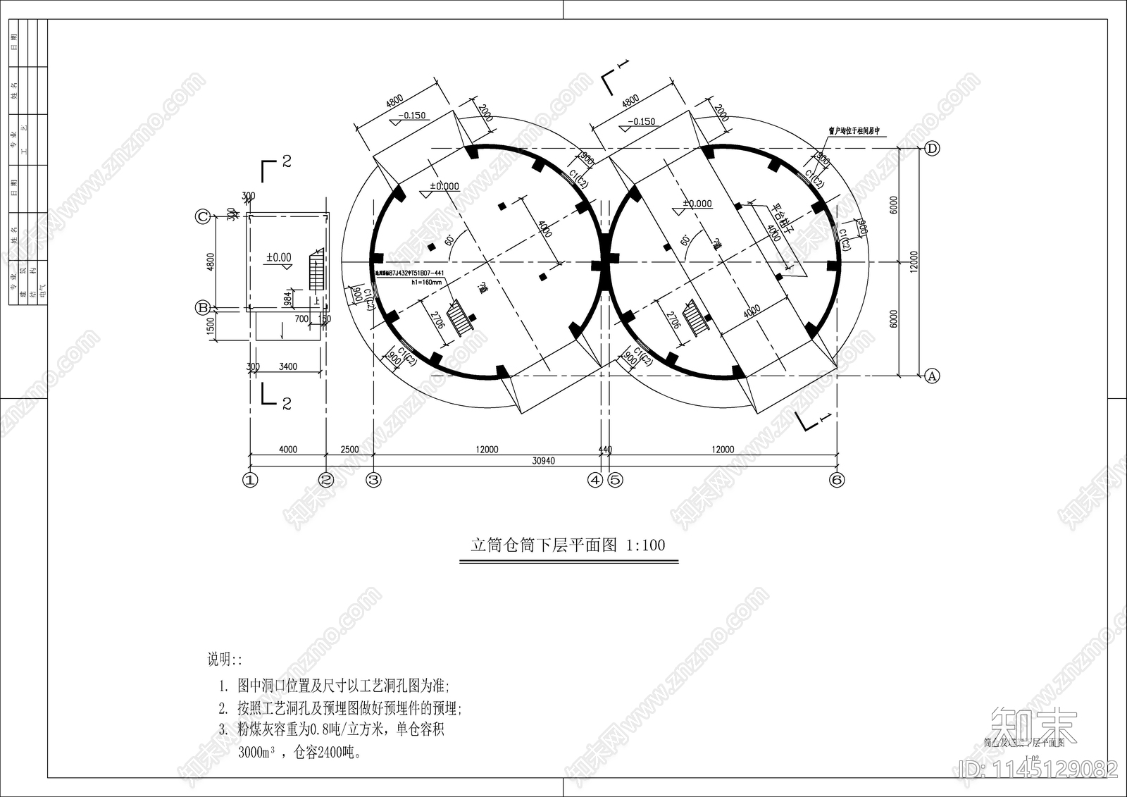工业建筑煤仓详图cad施工图下载【ID:1145129082】