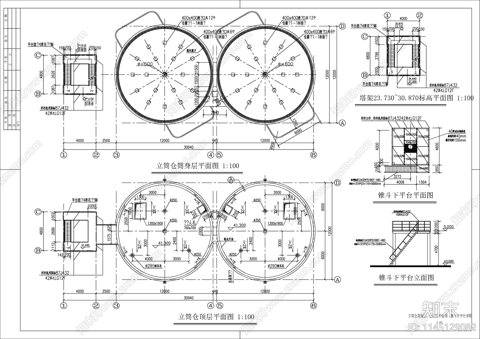 工业建筑煤仓详图cad施工图下载【ID:1145129082】