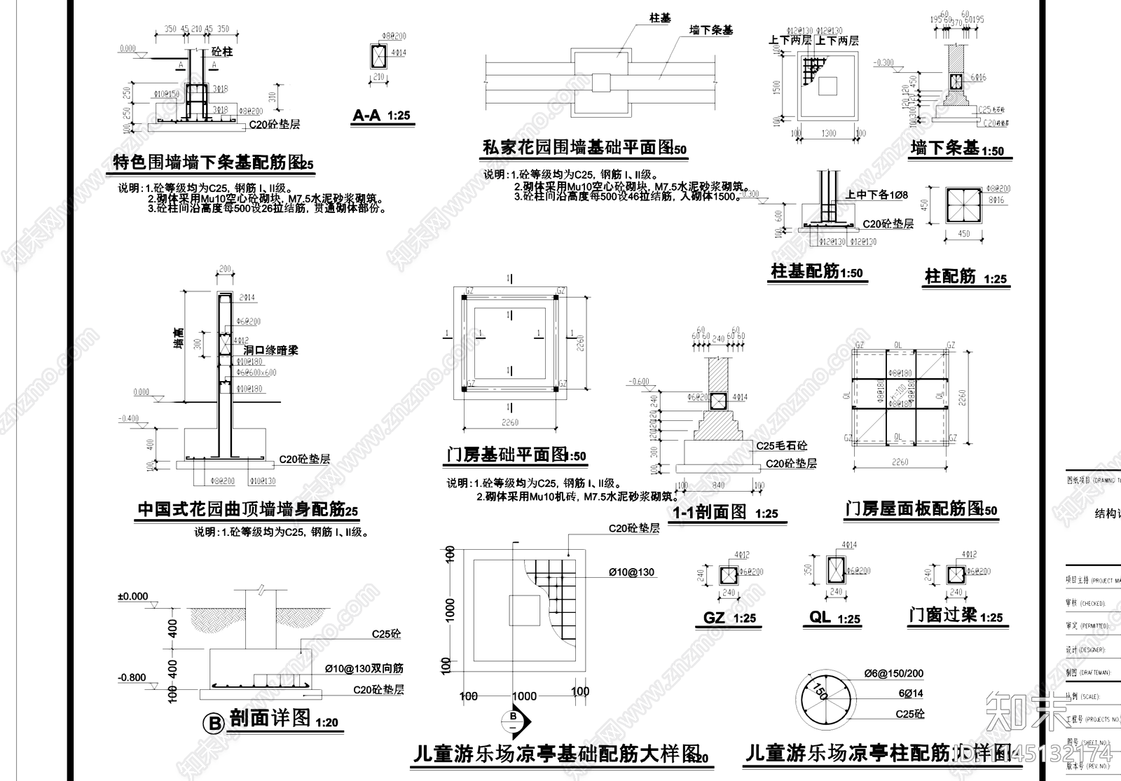 凉亭配筋图节点大样施工图下载【ID:1145132174】