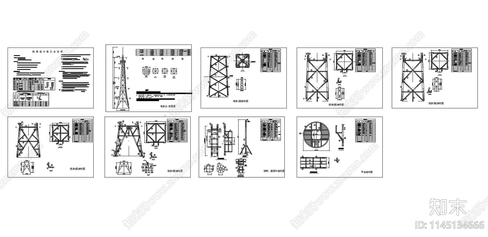 25米通信铁塔结构图cad施工图下载【ID:1145134666】