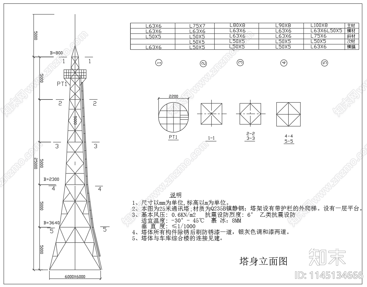 25米通信铁塔结构图cad施工图下载【ID:1145134666】