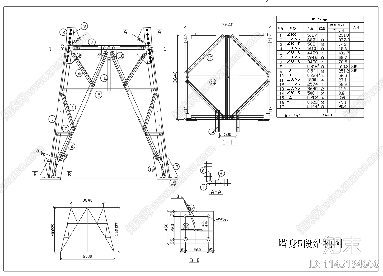 25米通信铁塔结构图cad施工图下载【ID:1145134666】