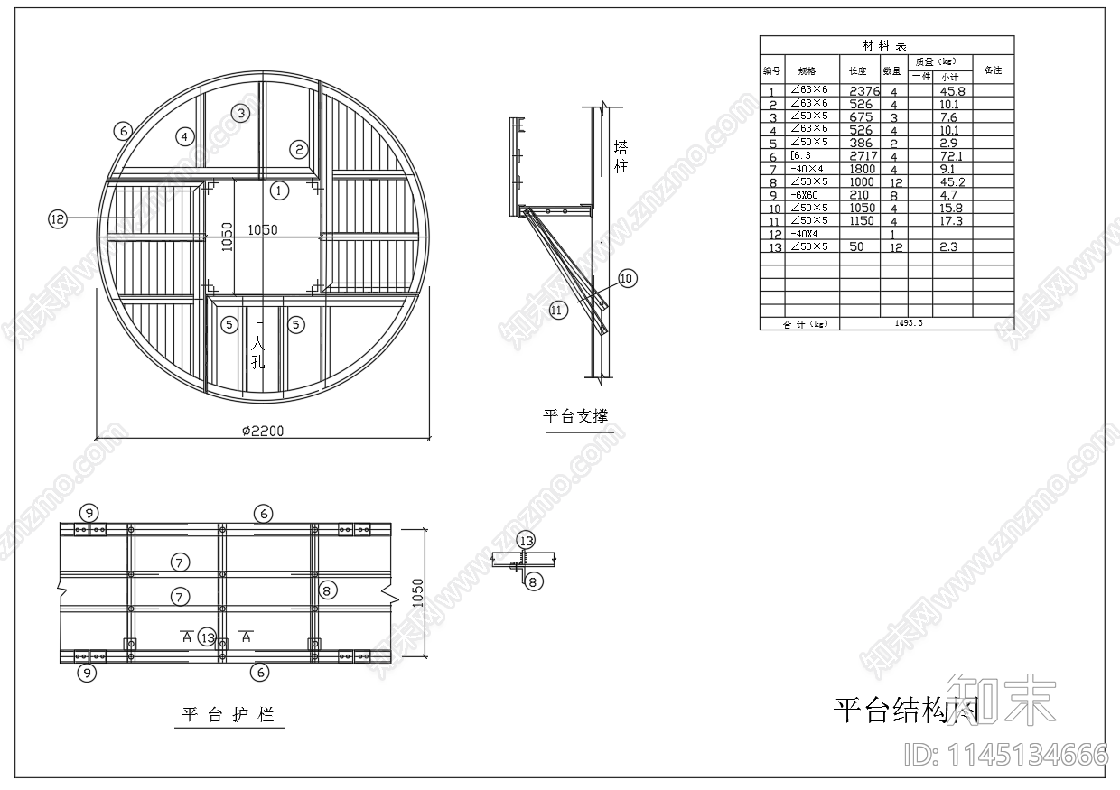 25米通信铁塔结构图cad施工图下载【ID:1145134666】