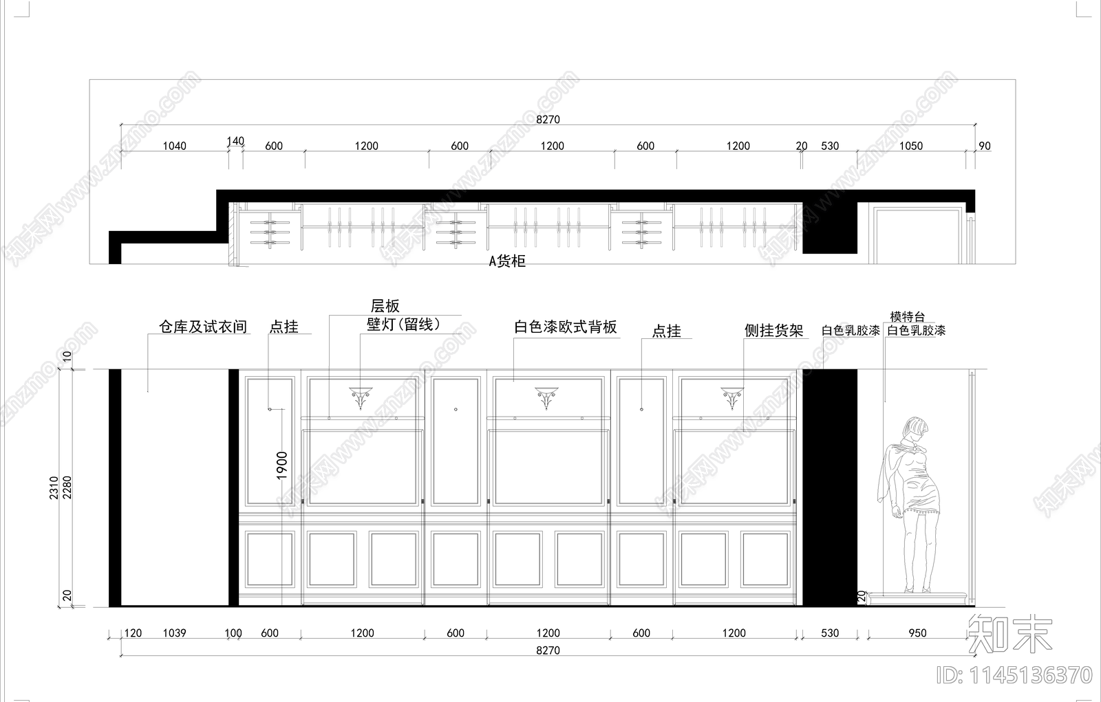 全套服装店详图cad施工图下载【ID:1145136370】