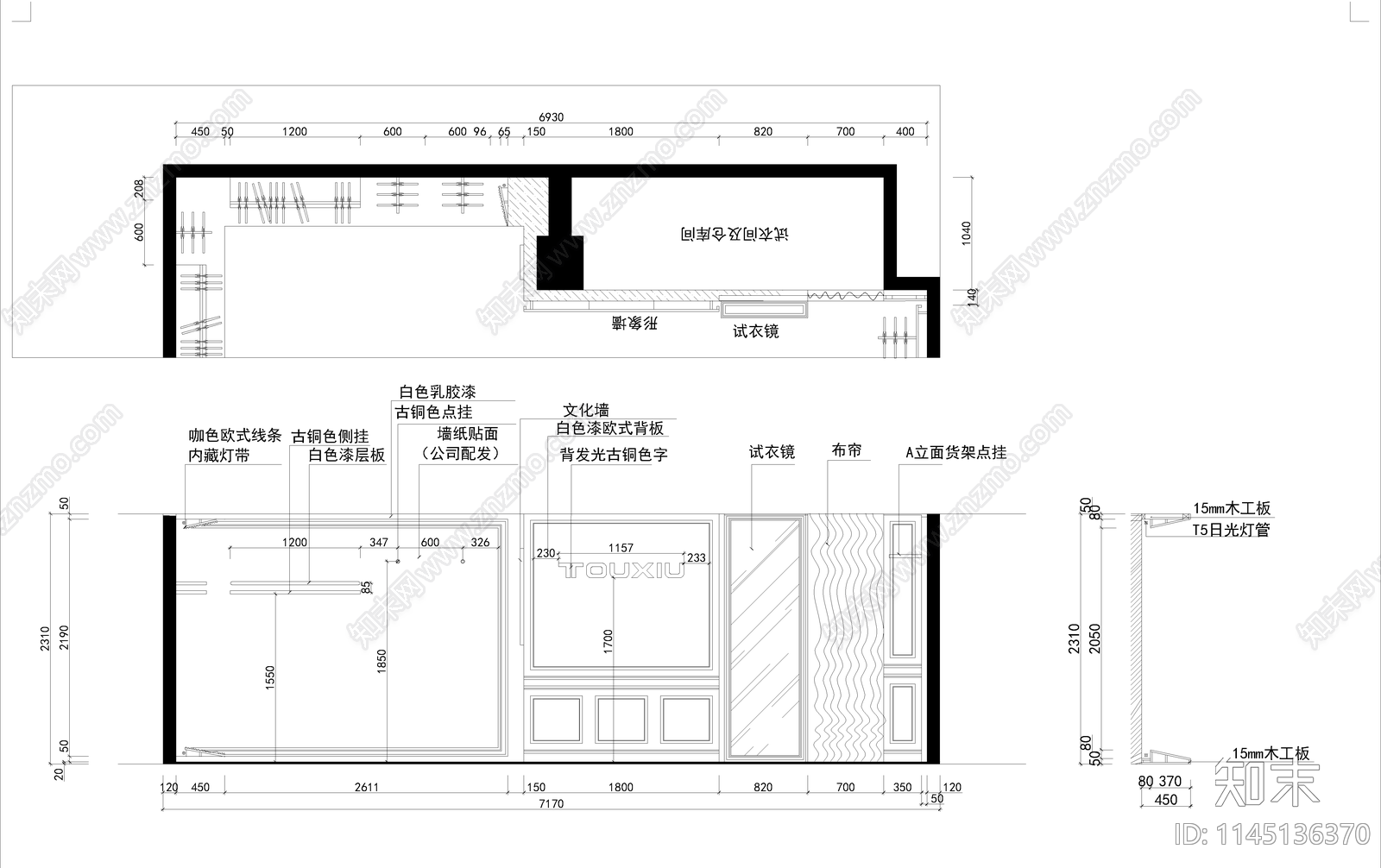 全套服装店详图cad施工图下载【ID:1145136370】