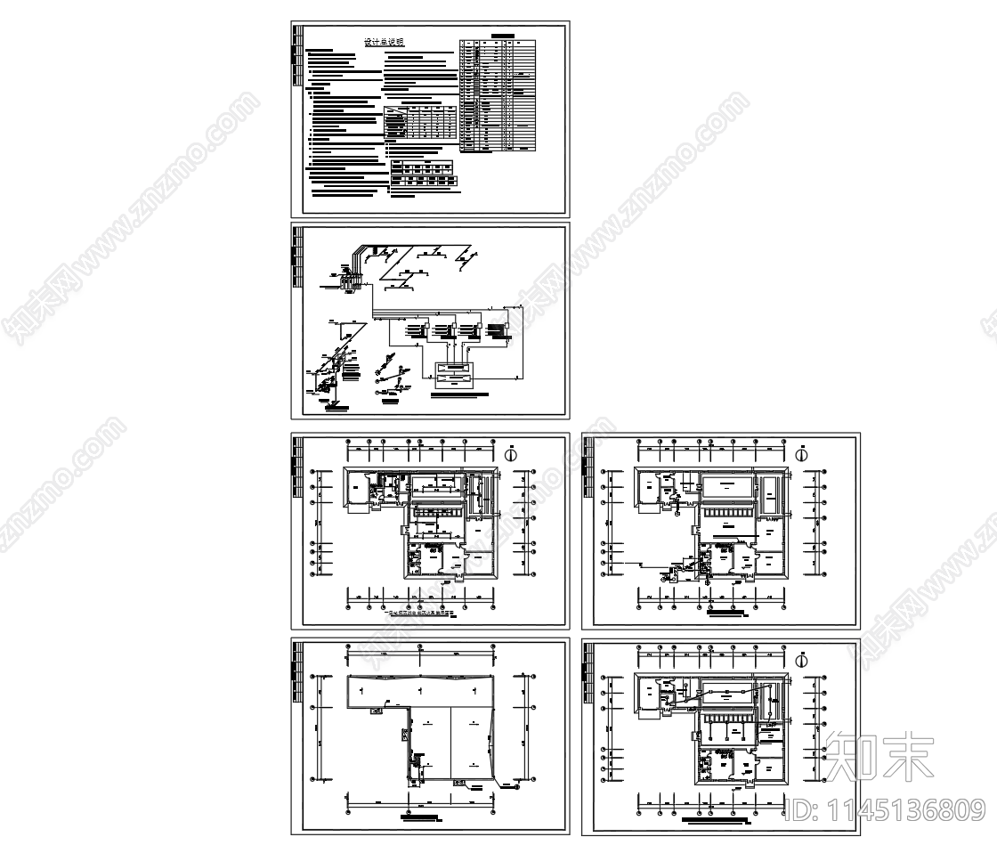 变电站七氟丙烷自动灭火系统设计图cad施工图下载【ID:1145136809】