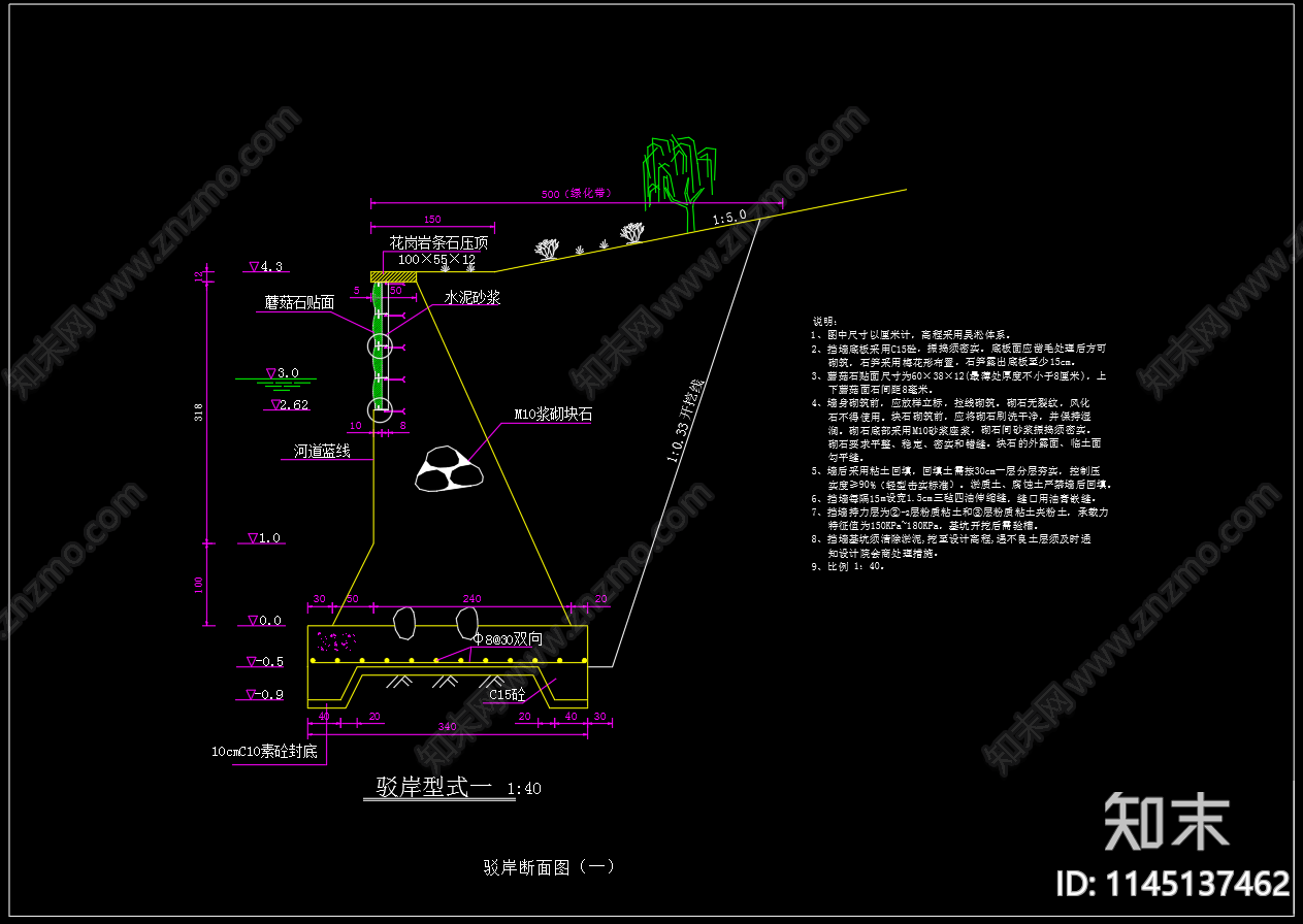 浆砌块石河道驳岸断面设计图cad施工图下载【ID:1145137462】